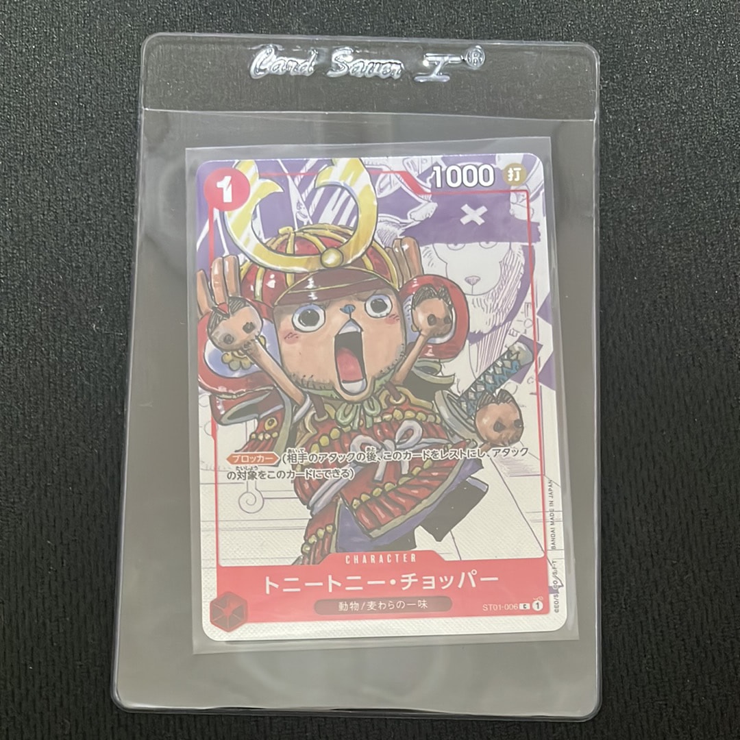 PSA10】トニートニー・チョッパー C [ST01-006]【英語版