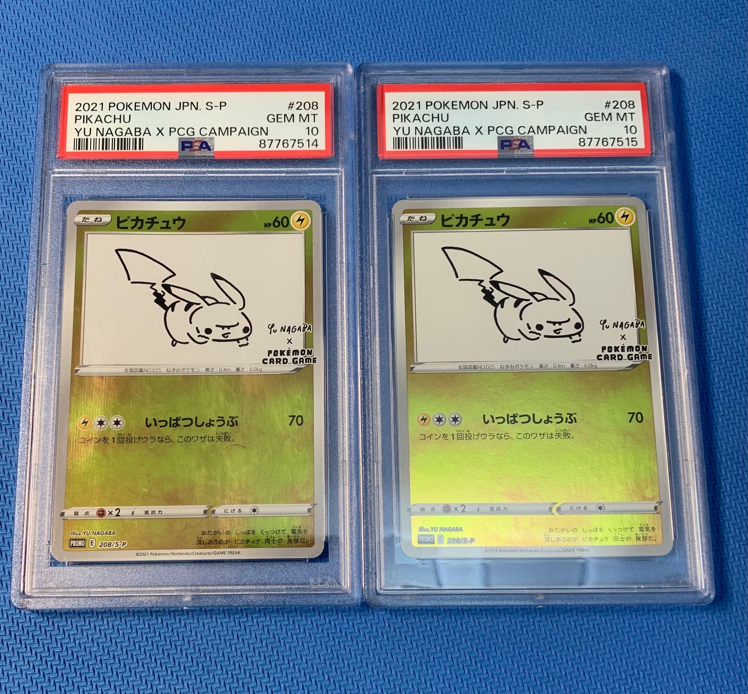 ピカチュウ:プロモ [S-P 208](「YU NAGABA×ポケモンカードゲーム」プロモーションカード「S-P」)