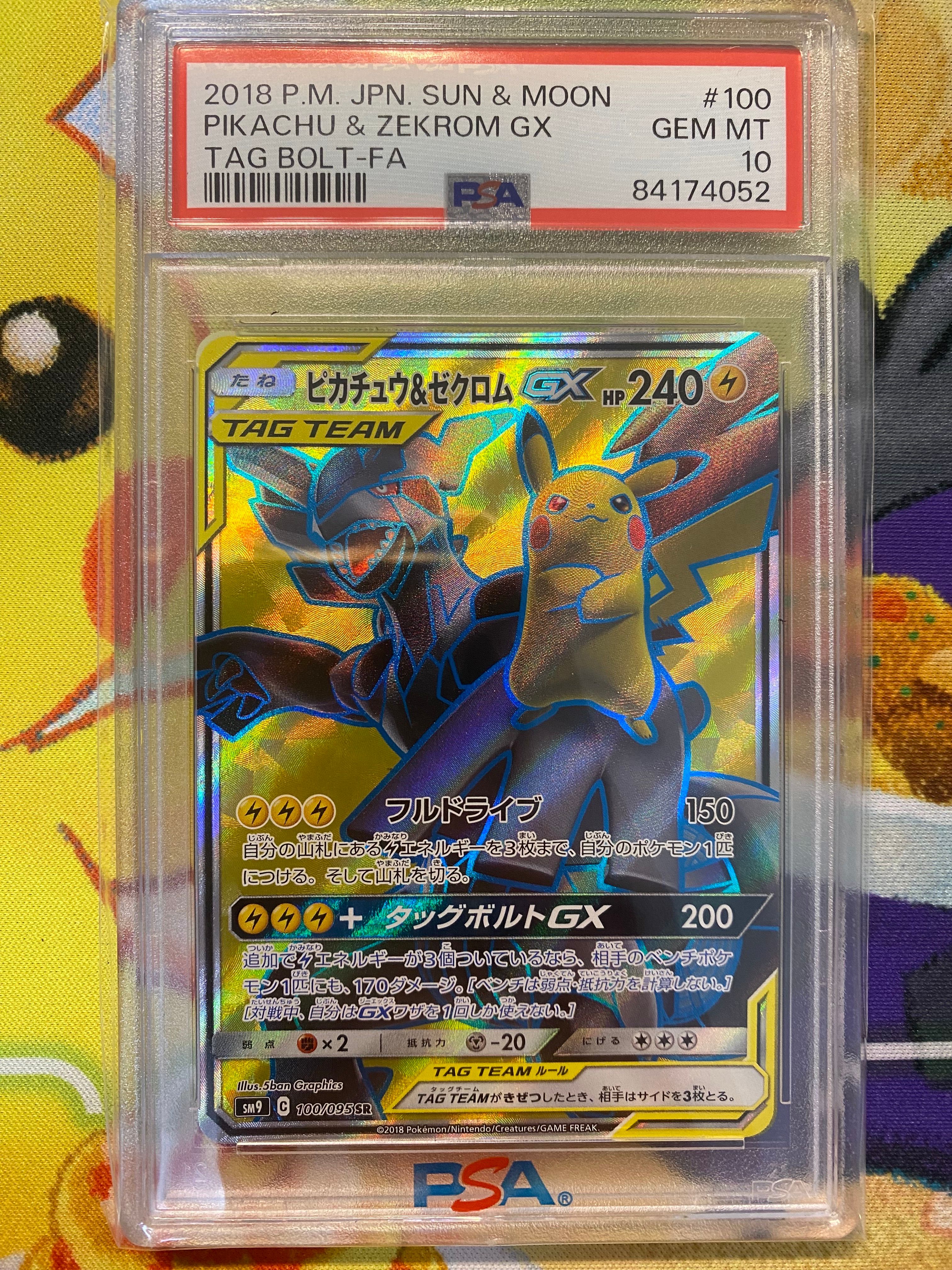 ピカチュウ&ゼクロムGX SR[SM9 100/095](拡張パック「タッグボルト」)