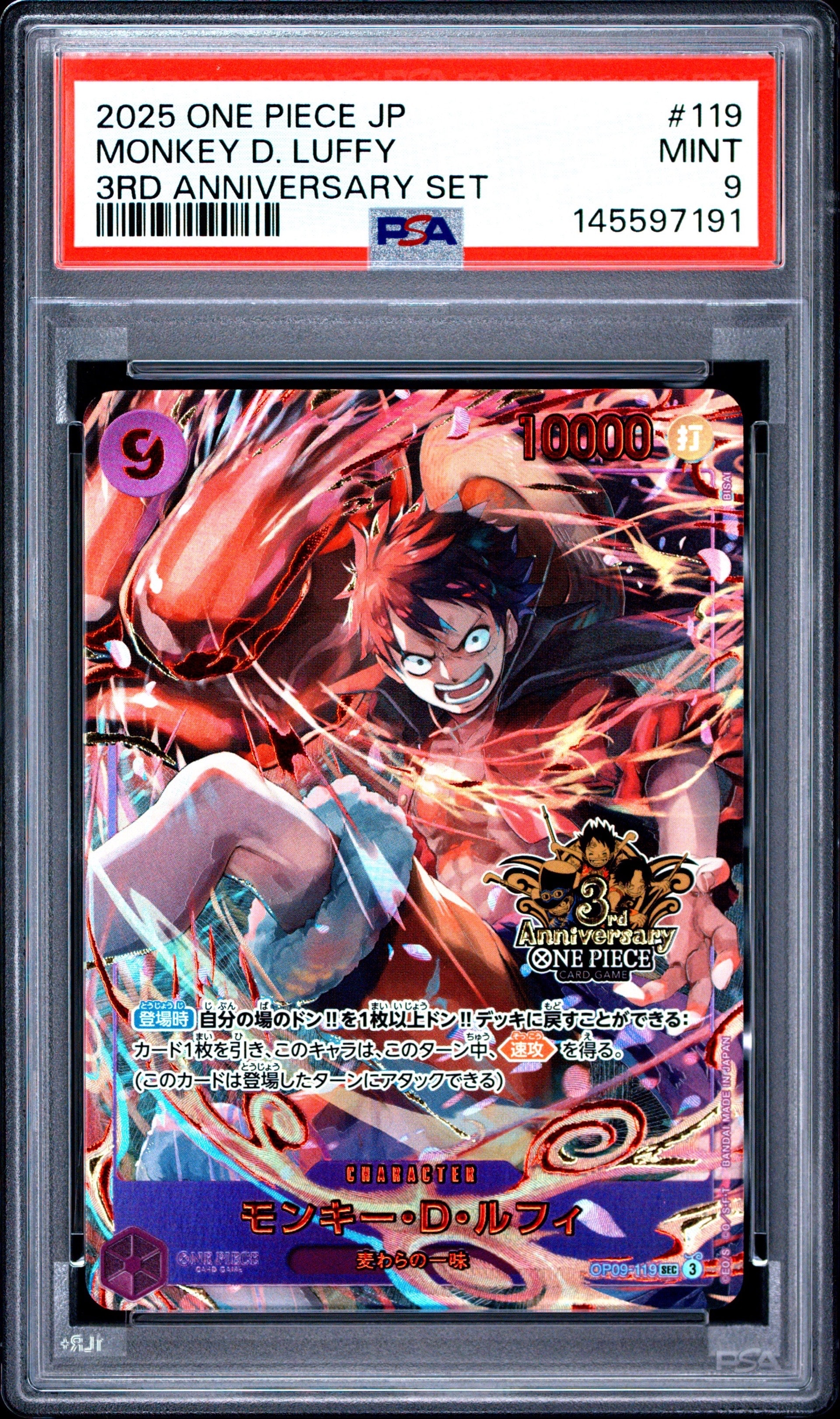モンキー・D・ルフィ P [P-106](プロモーションカード「プロモーション