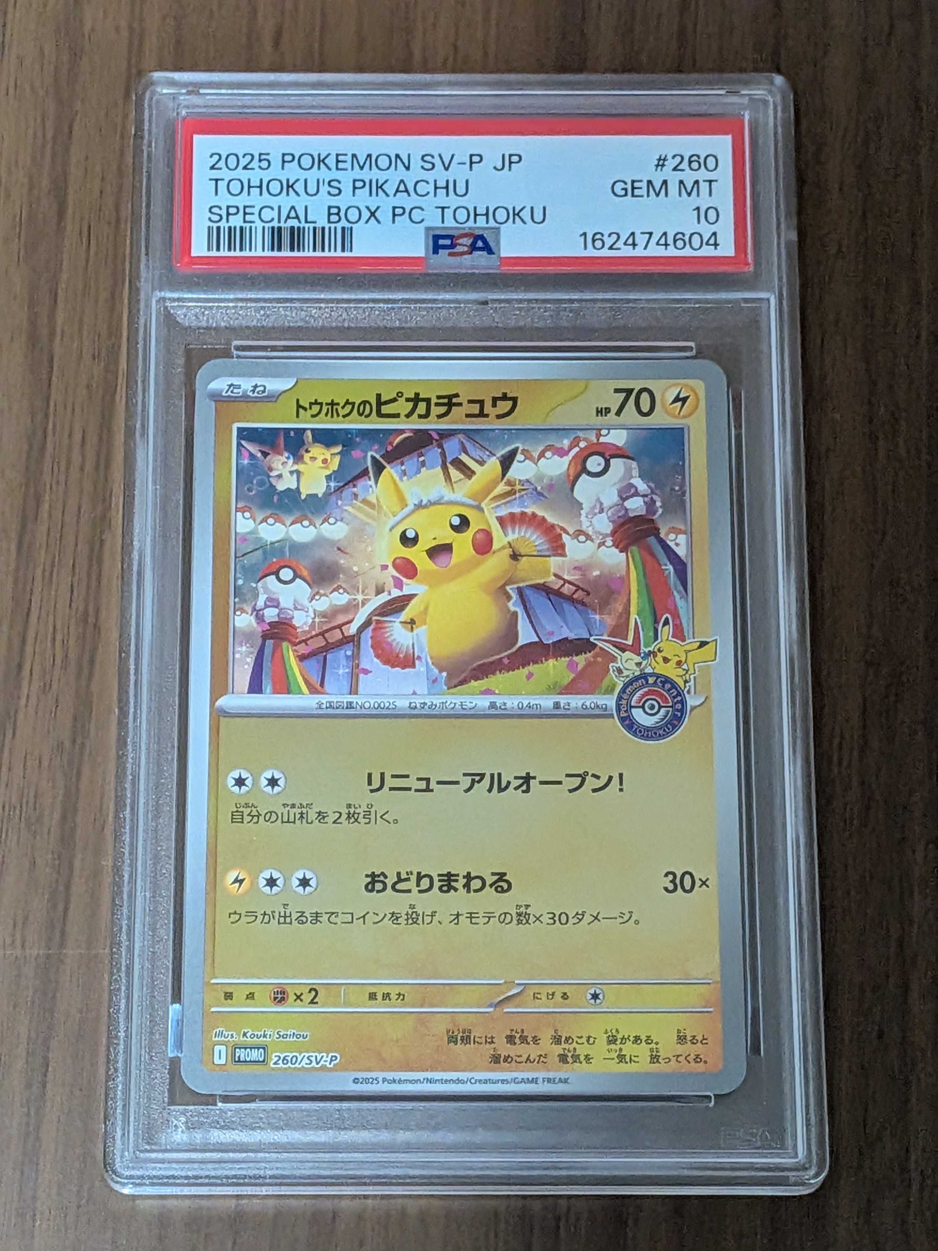 PSA10】ジラーチ U :1ED [CP3 015/032](コンセプトパック「ポケキュン