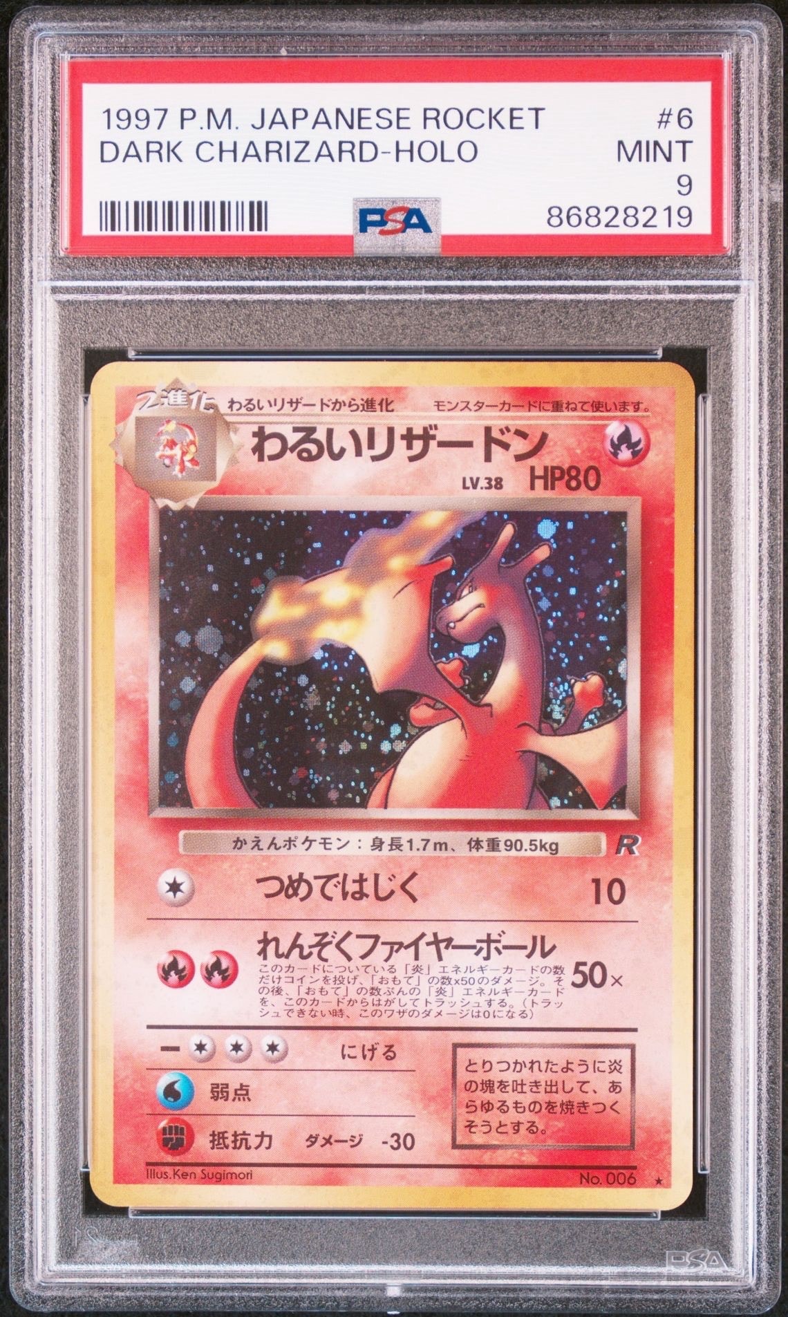 PSA9】わるいリザードン ☆ : 旧裏 [PMCG4 No.006](拡張パック