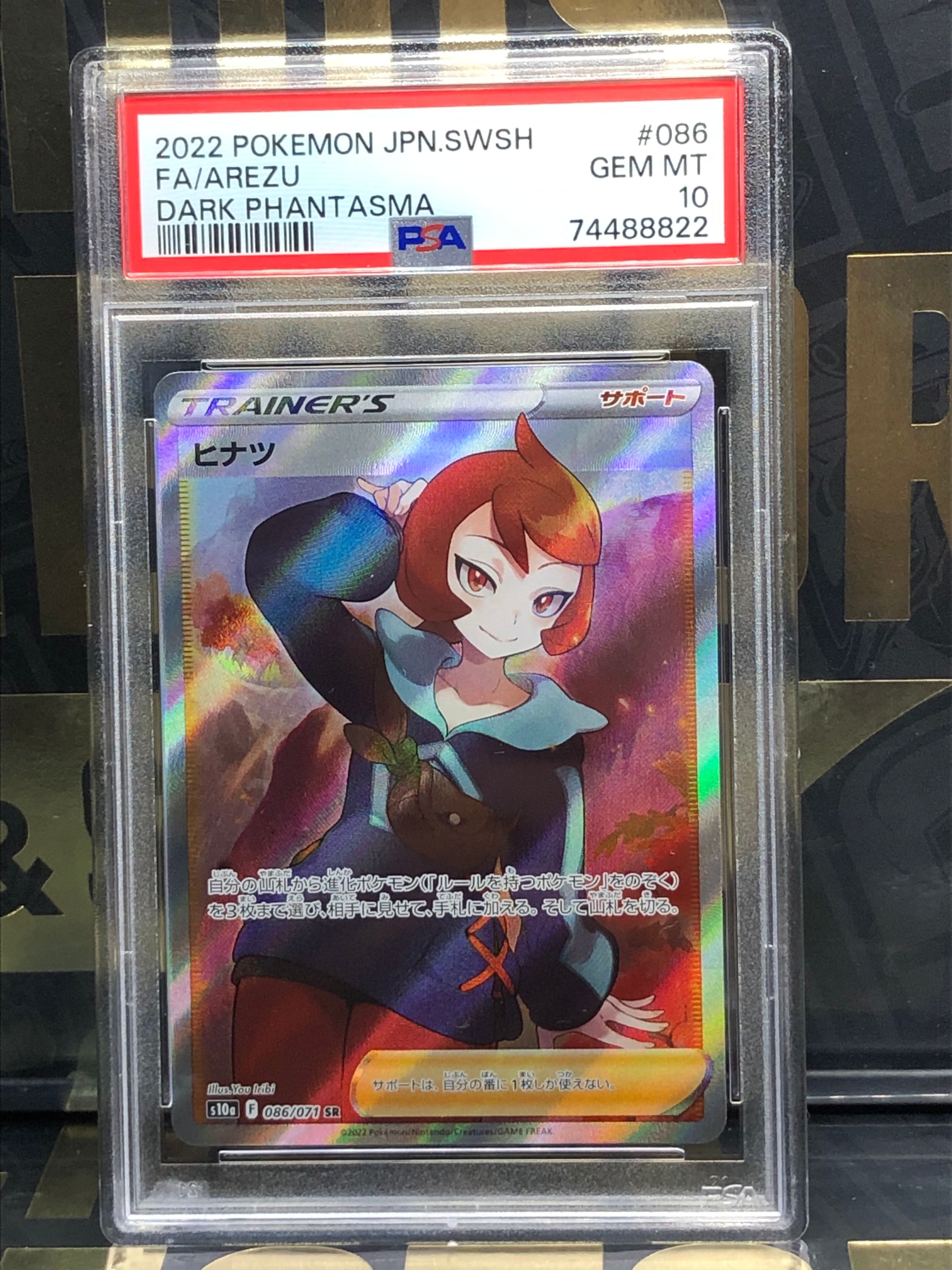 ヒナツ SR[S10a 086/071](強化拡張パック「ダークファンタズマ」)