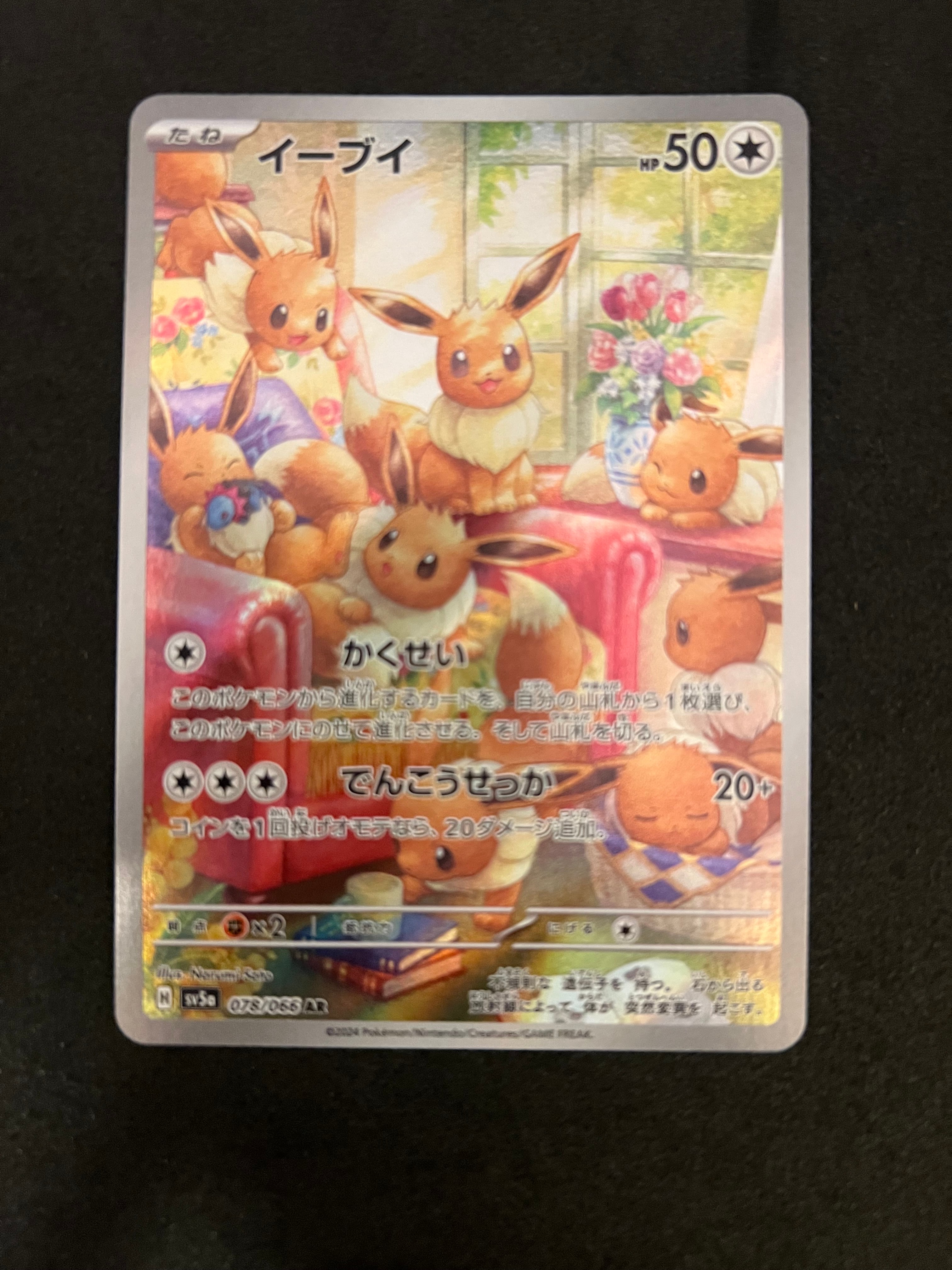 サンダーex SAR[SV2a 204/165](強化拡張パック「ポケモンカード151