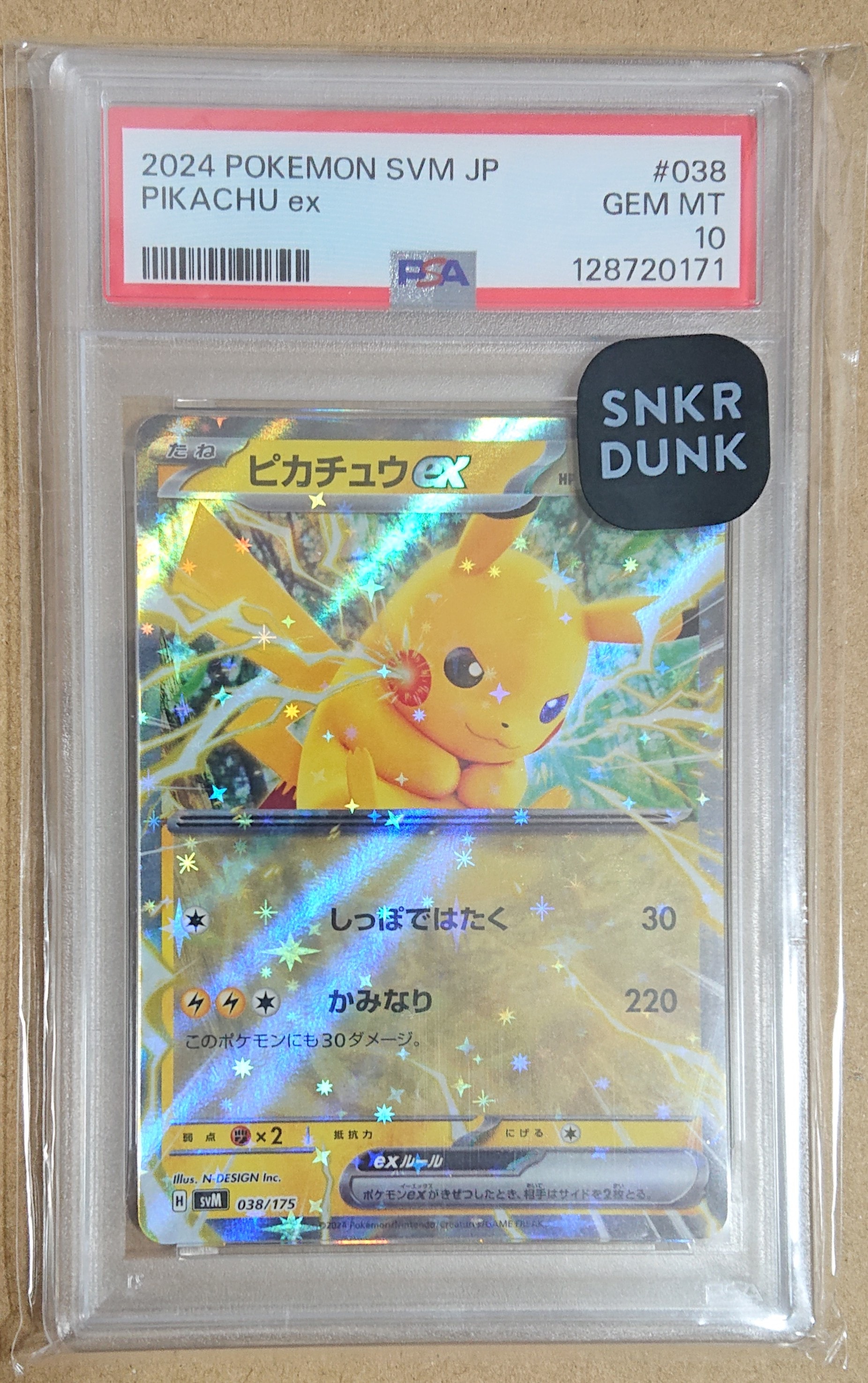 PSA10】ピカチュウex [SVM 038/175](スタートデッキ「Generations」) 1