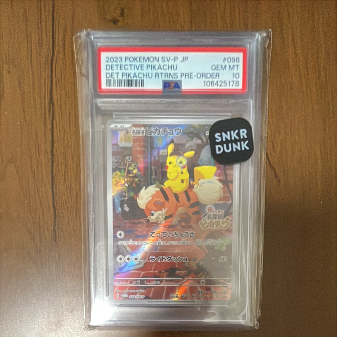 PSA10】オーダイル [SV-P 241](プロモカードパック