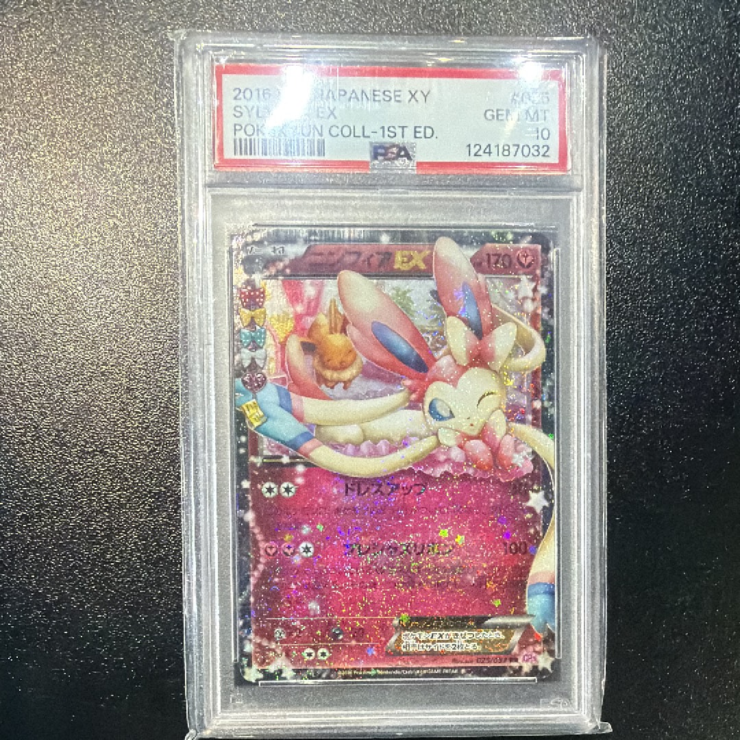 ニンフィアEX RR :1ED [CP3 025/032](コンセプトパック「ポケキュンコレクション」)