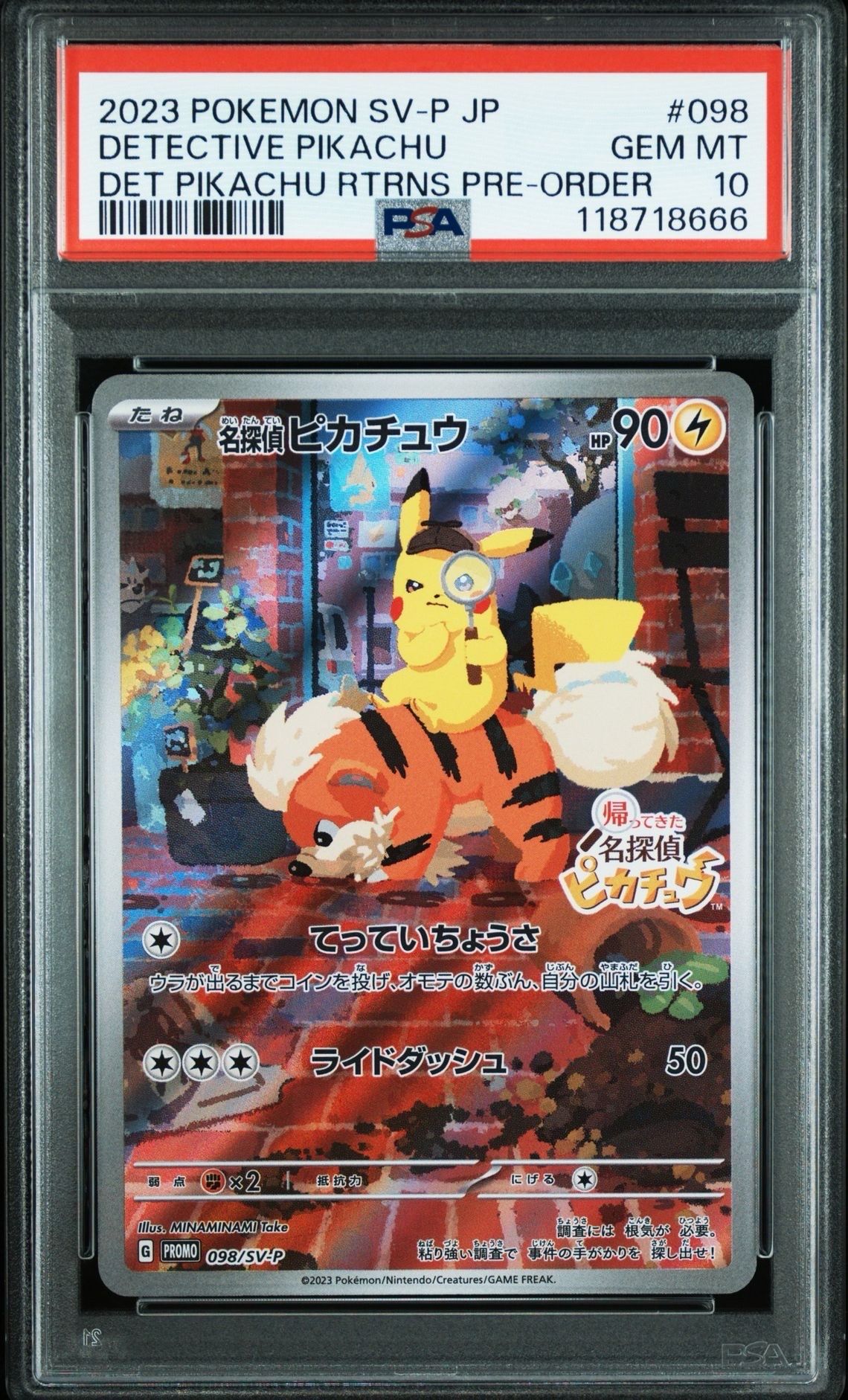 名探偵ピカチュウ: プロモ [SV-P 098](プロモーションカード「SV-P」)