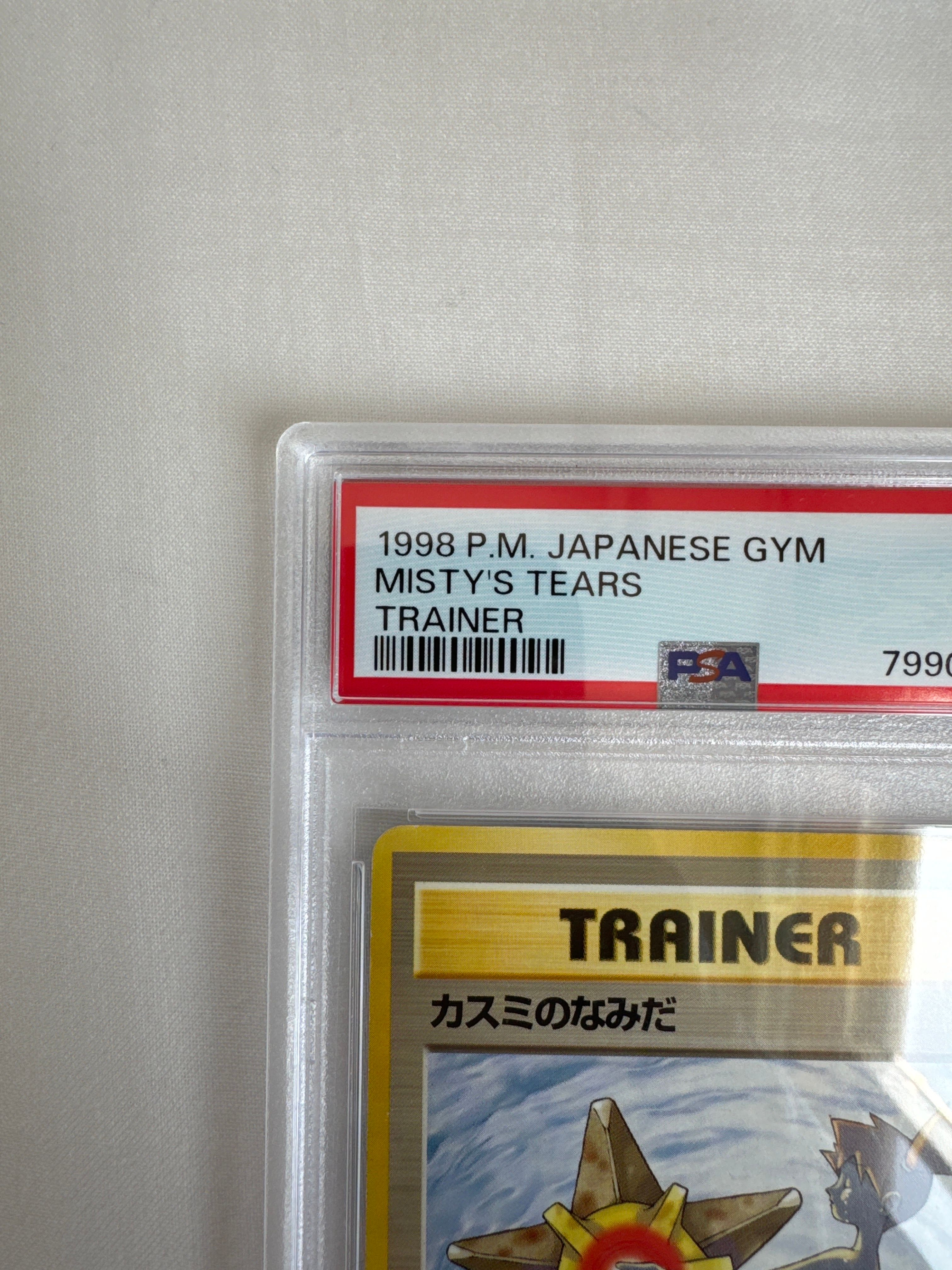 PSA 8 or under]Misty's Tears No Mark: Old Back[PMCG-DE](Pokemon Gym  Construction Deck Trainers) | SNKRDUNK