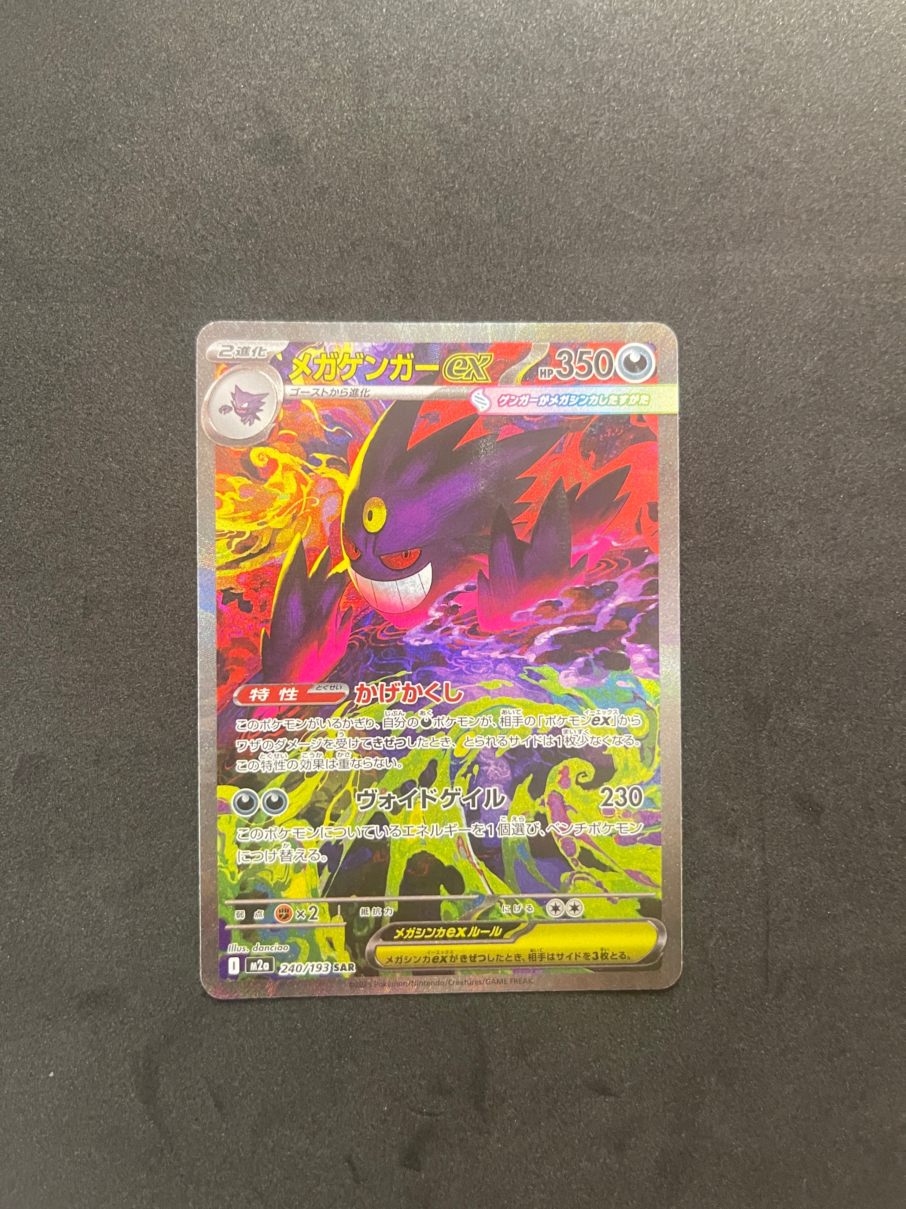 ルギアV SR:SA[s12 110/098](拡張パック「パラダイムトリガー」)の新品