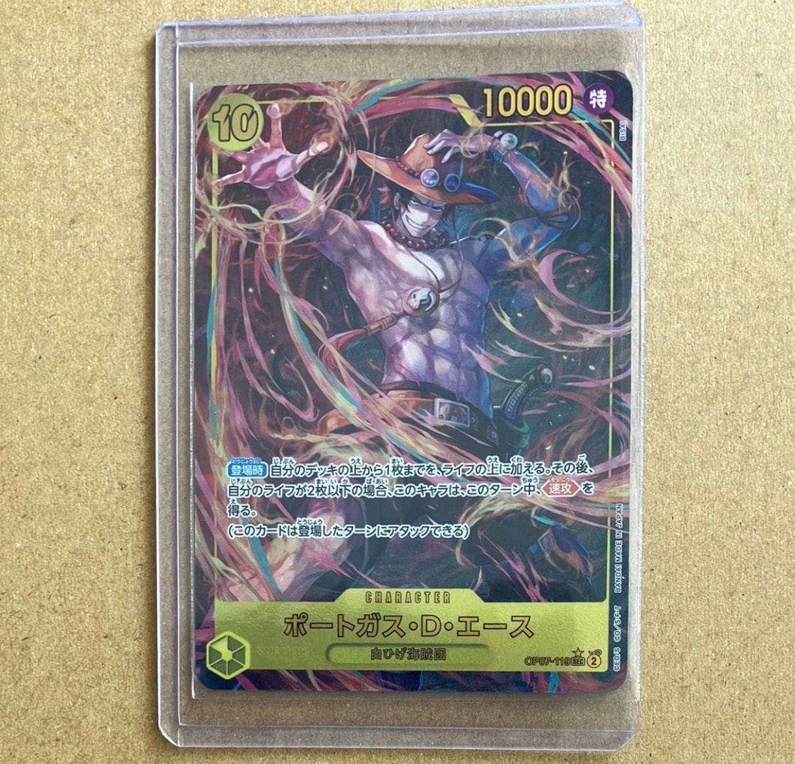 PSA10】ポートガス・D・エース SEC-P シリアルナンバー入り (開封済
