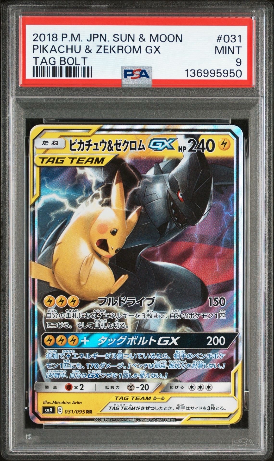 PSA10】エーフィ P [BW-P 187/BW-P](プロモーションカード