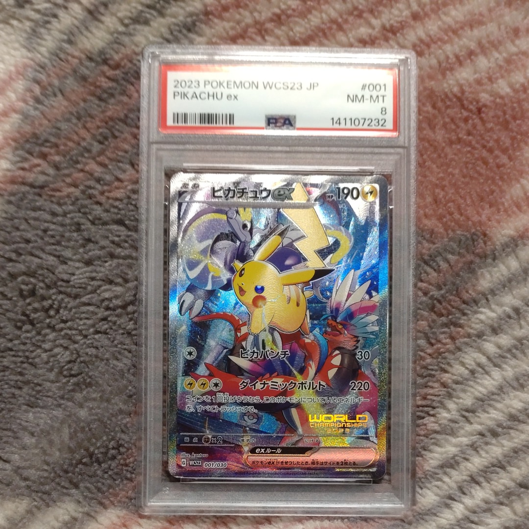 ピカチュウex [WCS23 001/030](ポケモンワールドチャンピオンシップス2023横浜 記念デッキ「ピカチュウ」)
