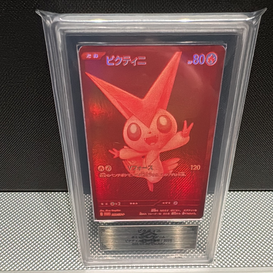 ビクティニ P [SV-P 288](プロモーションカード「ビクティニBWR争奪戦