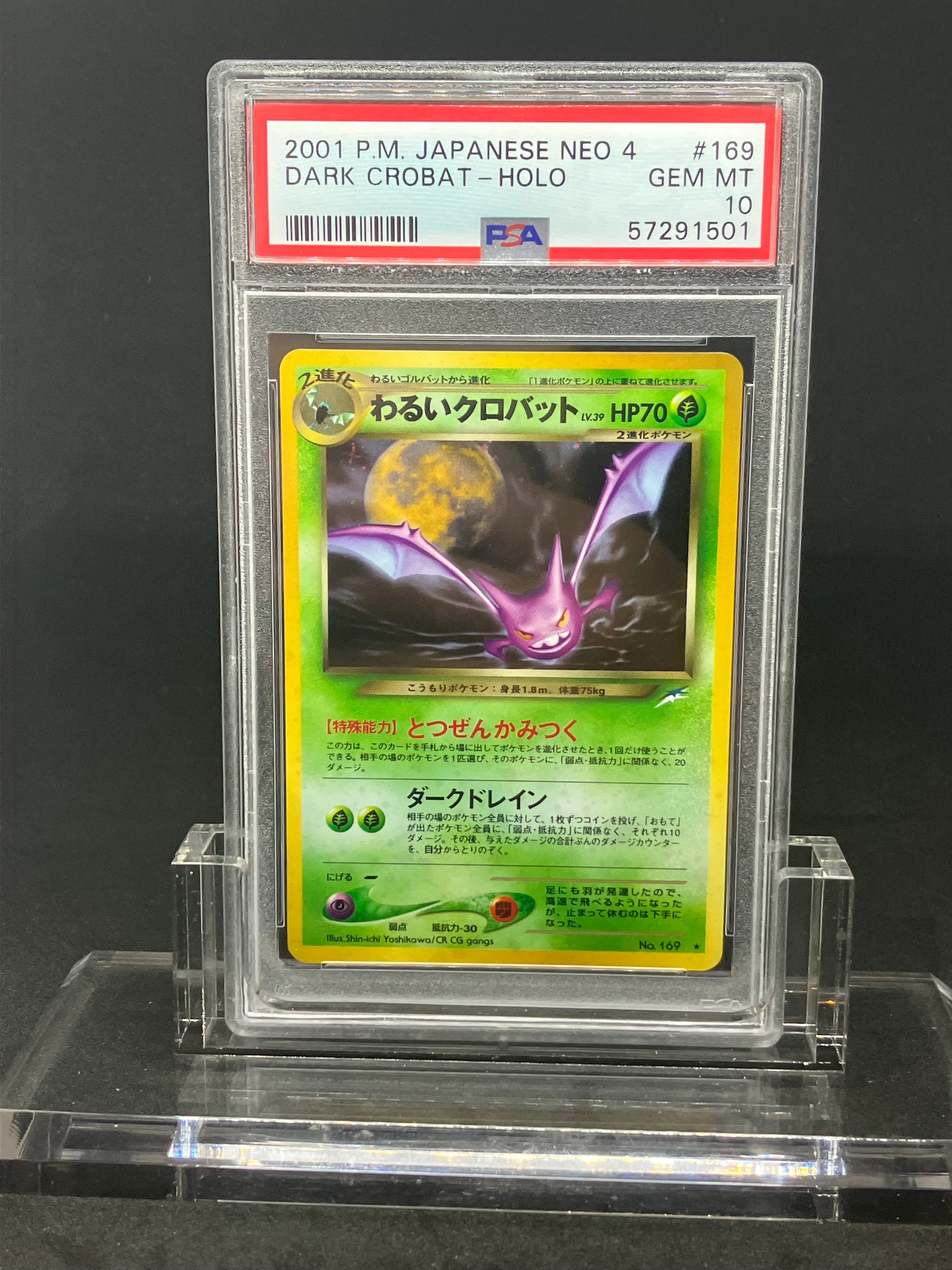 PSA10】スグリ SAR [SV6 129/101](拡張パック「変幻の仮面」) 1枚の