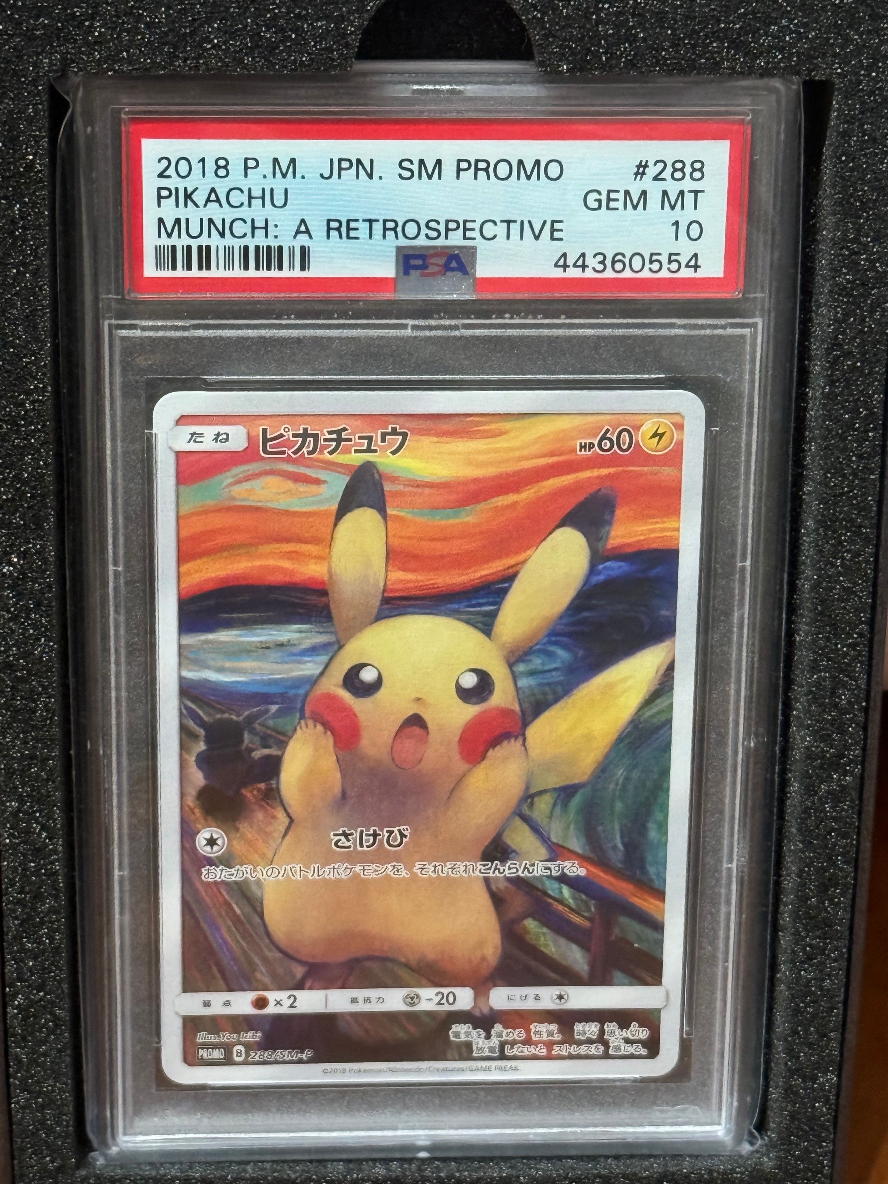 PSA10】ピカチュウ ムンク展: プロモ[SM-P 288](プロモーション