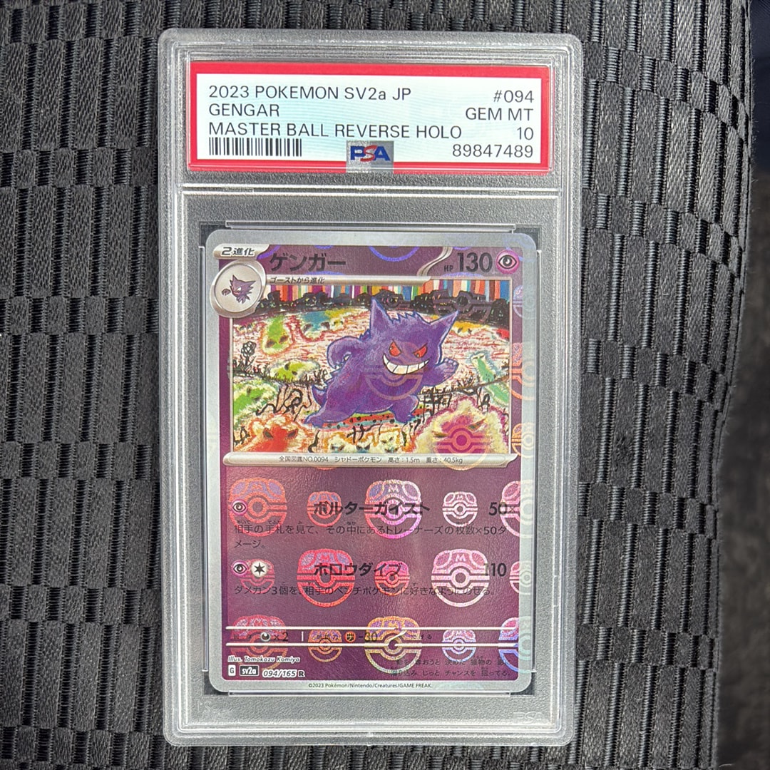 PSA10】ゲンガー R: モンスターボールミラー[SV2a 094/165](強化拡張