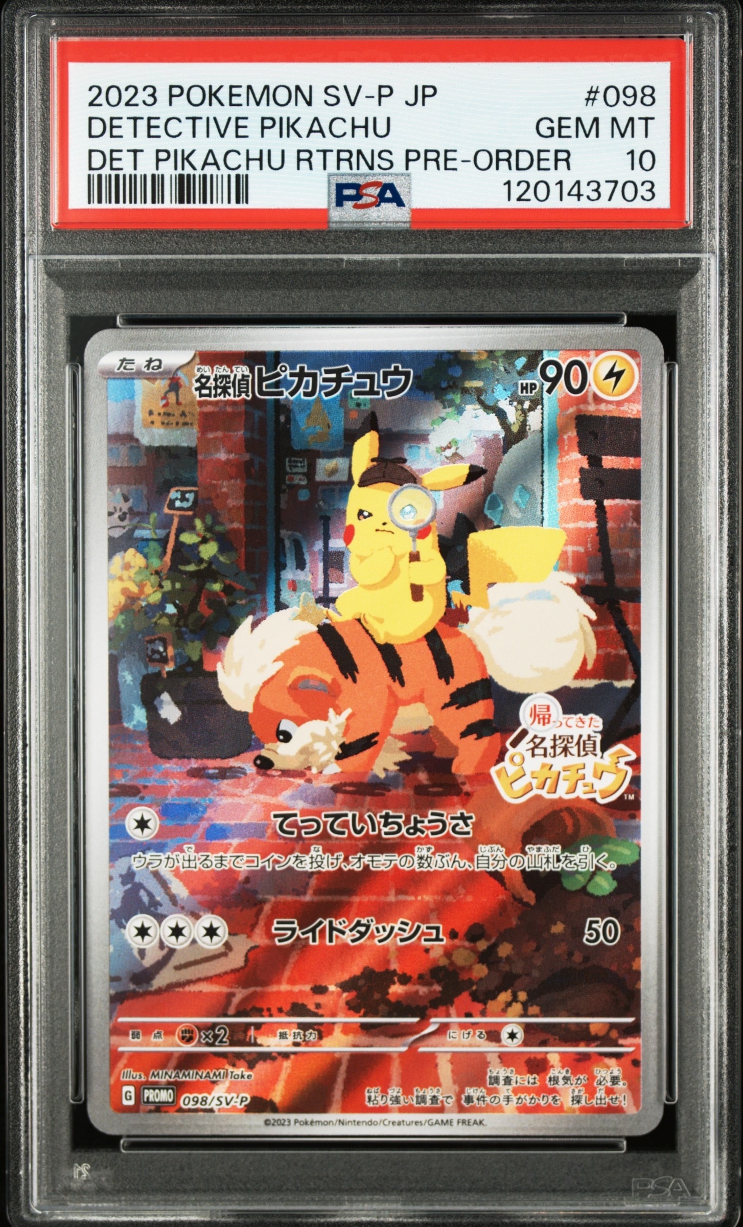名探偵ピカチュウ: プロモ [SV-P 098](プロモーションカード「SV-P」)