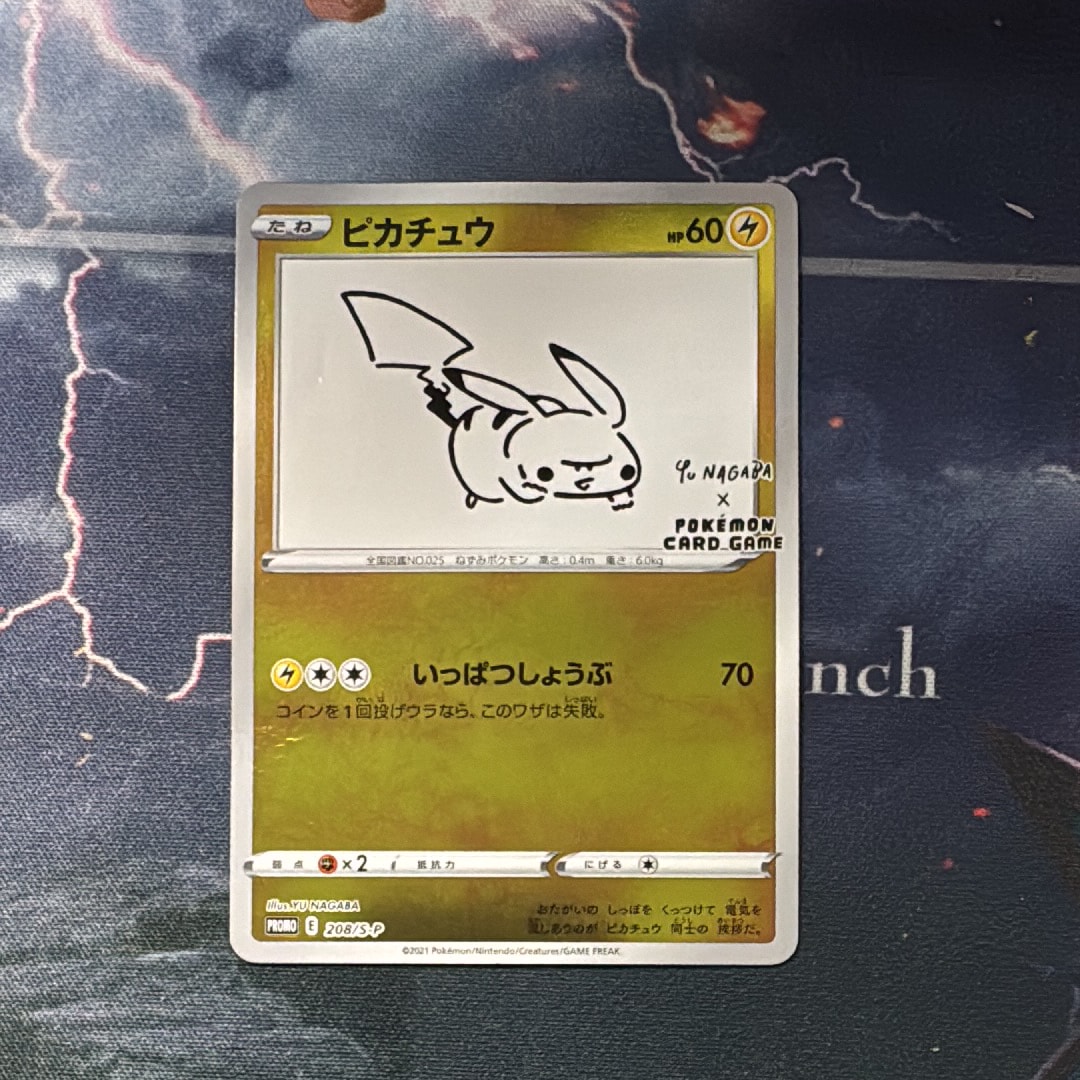 ピカチュウ:プロモ [S-P 208](「YU NAGABA×ポケモンカードゲーム」プロモーションカード「S-P」)