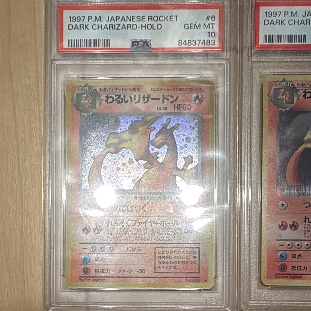 わるいリザードン ★ : 旧裏 [PMCG4 No.006](拡張パック「ロケット団」)