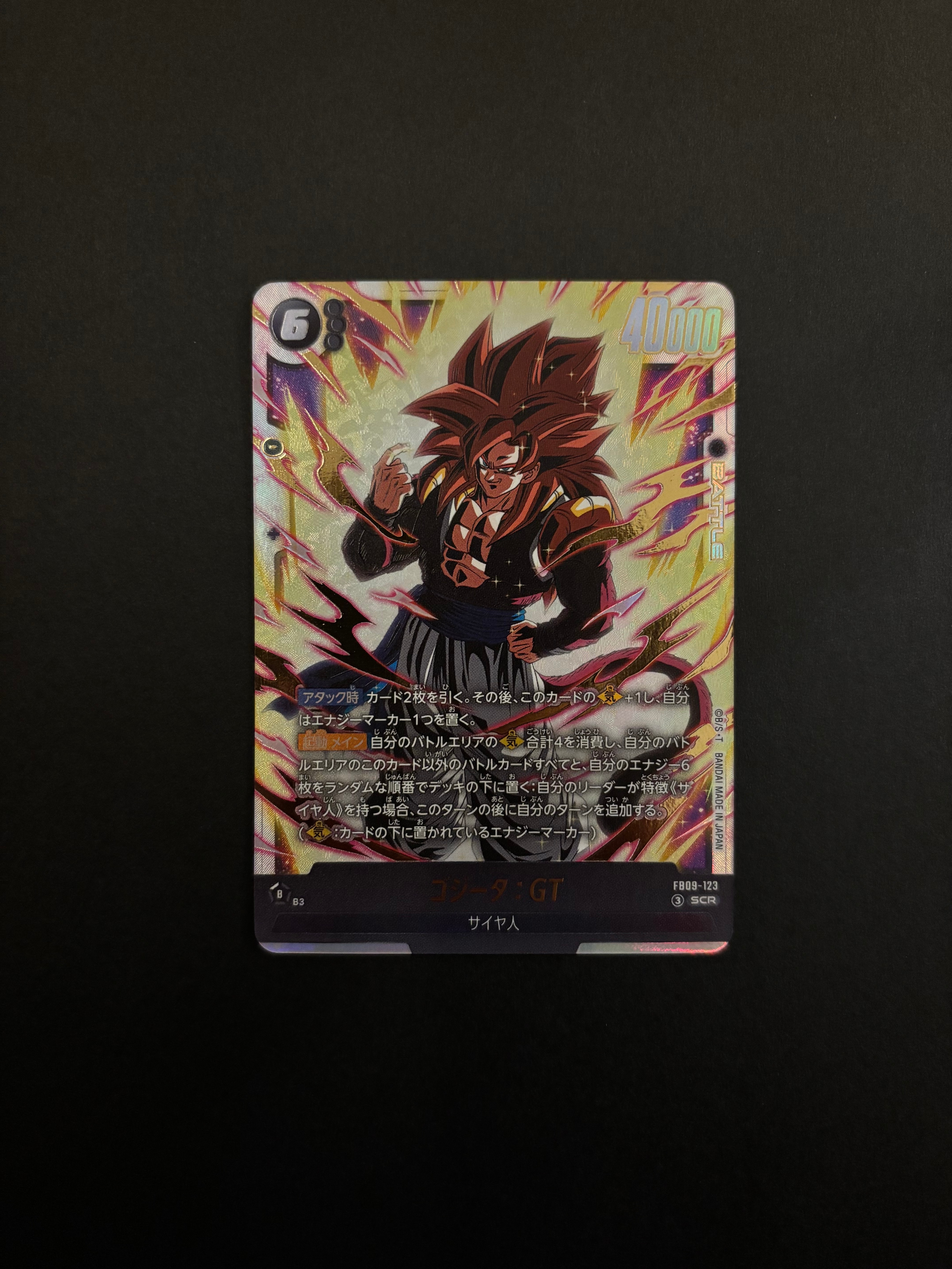 ゴジータ：GT SCR [FB09-123](ブースターパック「デュアル