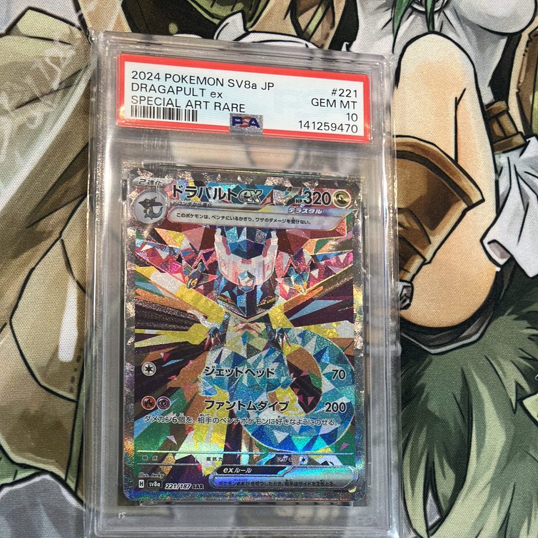 ドラパルトex SAR [SV8a 221/187](ハイクラスパック「テラスタルフェスex」)