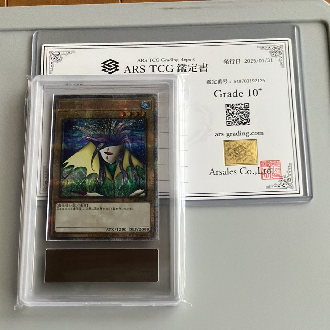 PSA10】アクア・マドール 25th SE [QCLP-JP002](クォーター