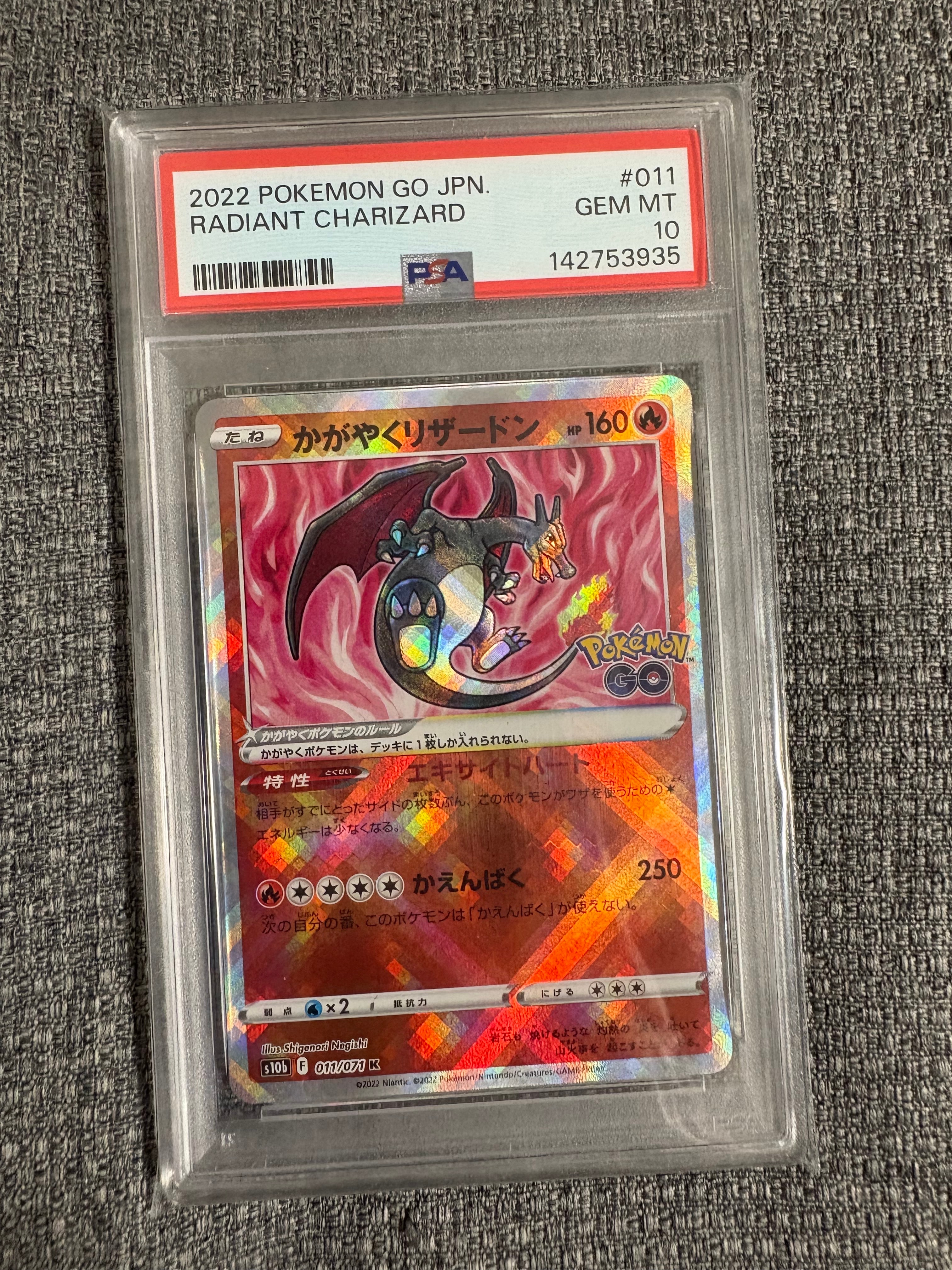 かがやくリザードン K[S10b 011/071](強化拡張パック「Pokemon GO」)