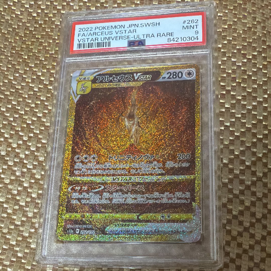 アルセウスVSTAR UR[s12a 262/172](ハイクラスパック「VSTARユニバース」)