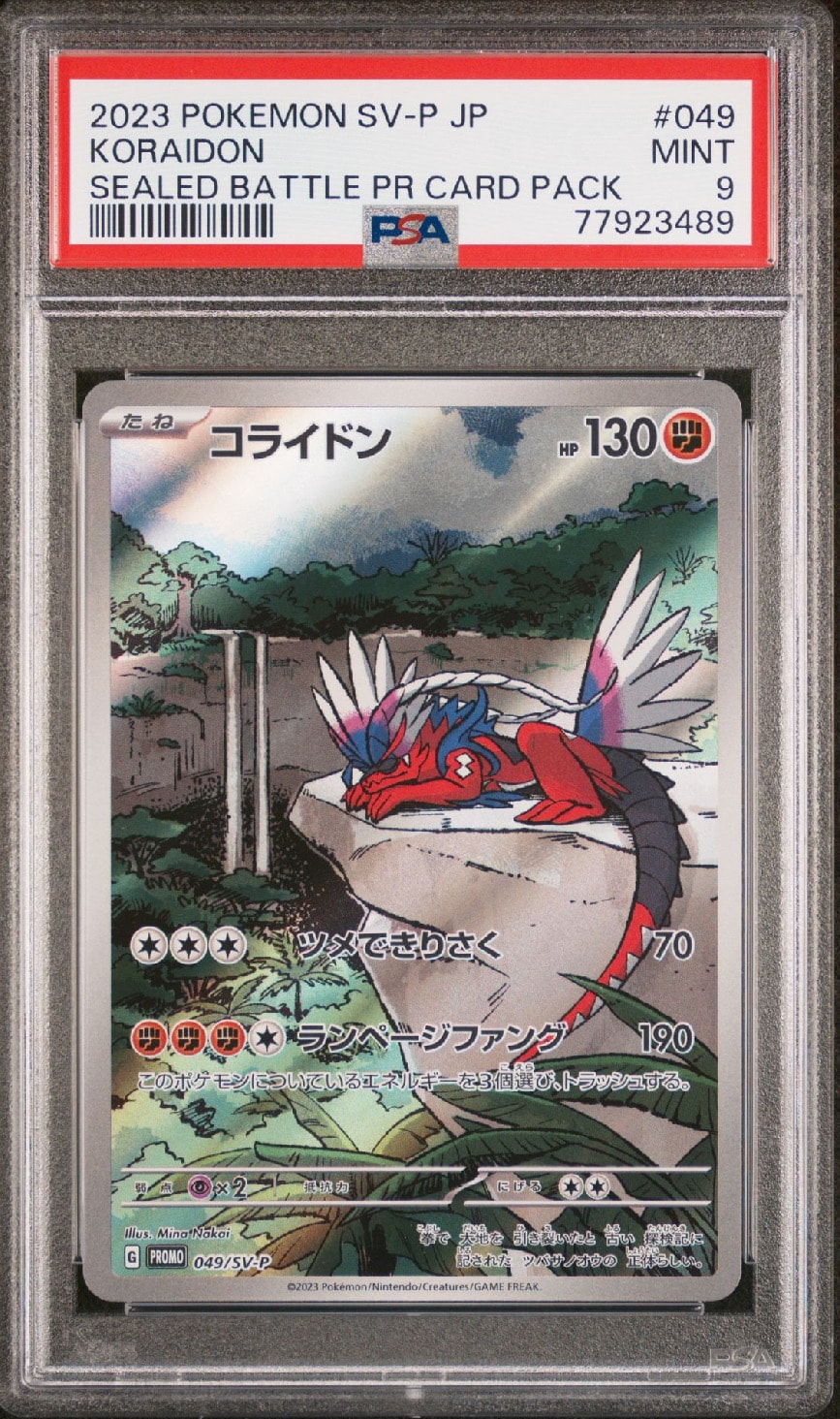 PSA9】コライドン: プロモ [SV-P 049](プロモーションカード「SV
