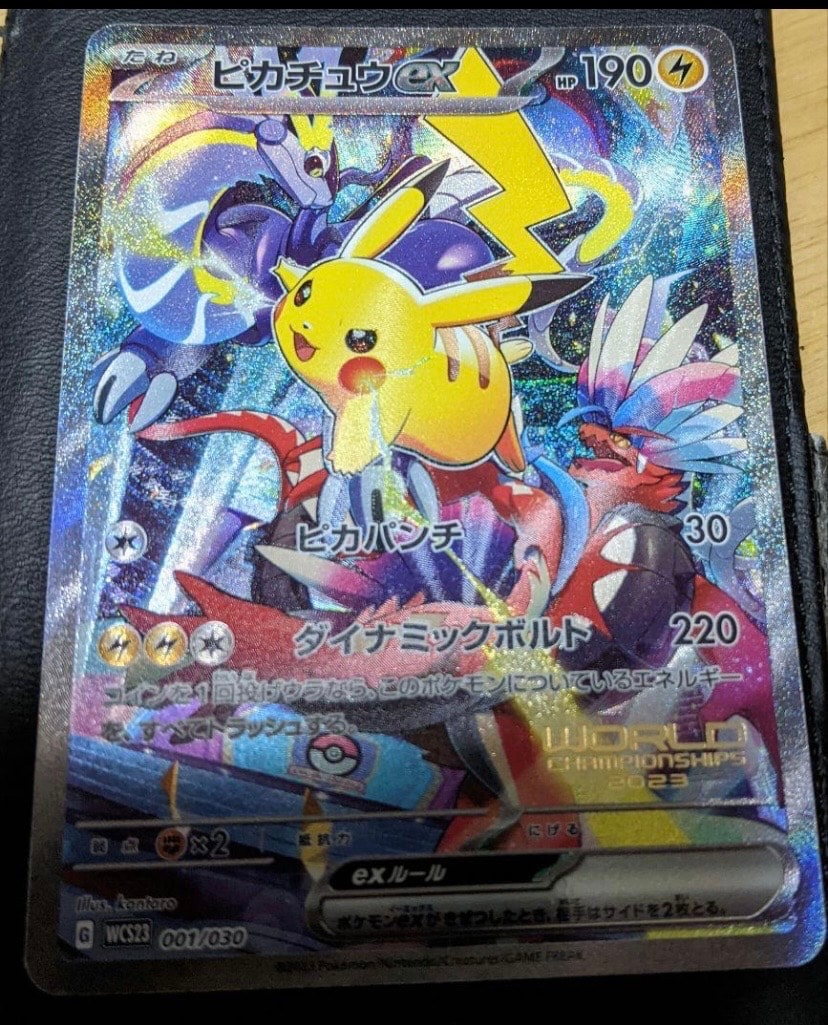 ピカチュウex [WCS23 001/030](ポケモンワールドチャンピオンシップス2023横浜 記念デッキ「ピカチュウ」)