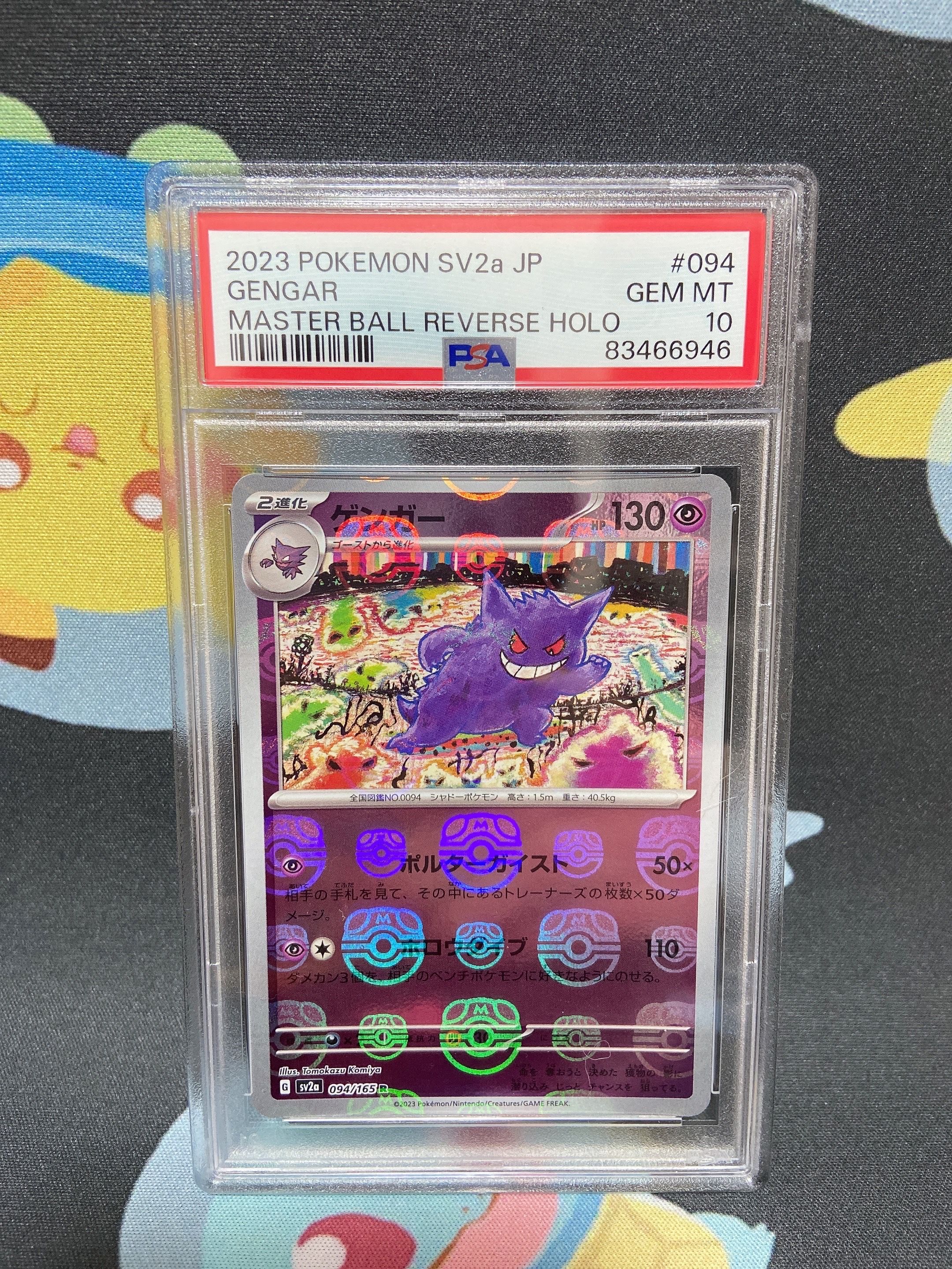 ポケカ　151 SAR SR AR まとめ売り　ゲンガー　マツバ　200枚 ポケカ 151 SAR SR AR まとめ売り ゲンガー マツバ 200枚