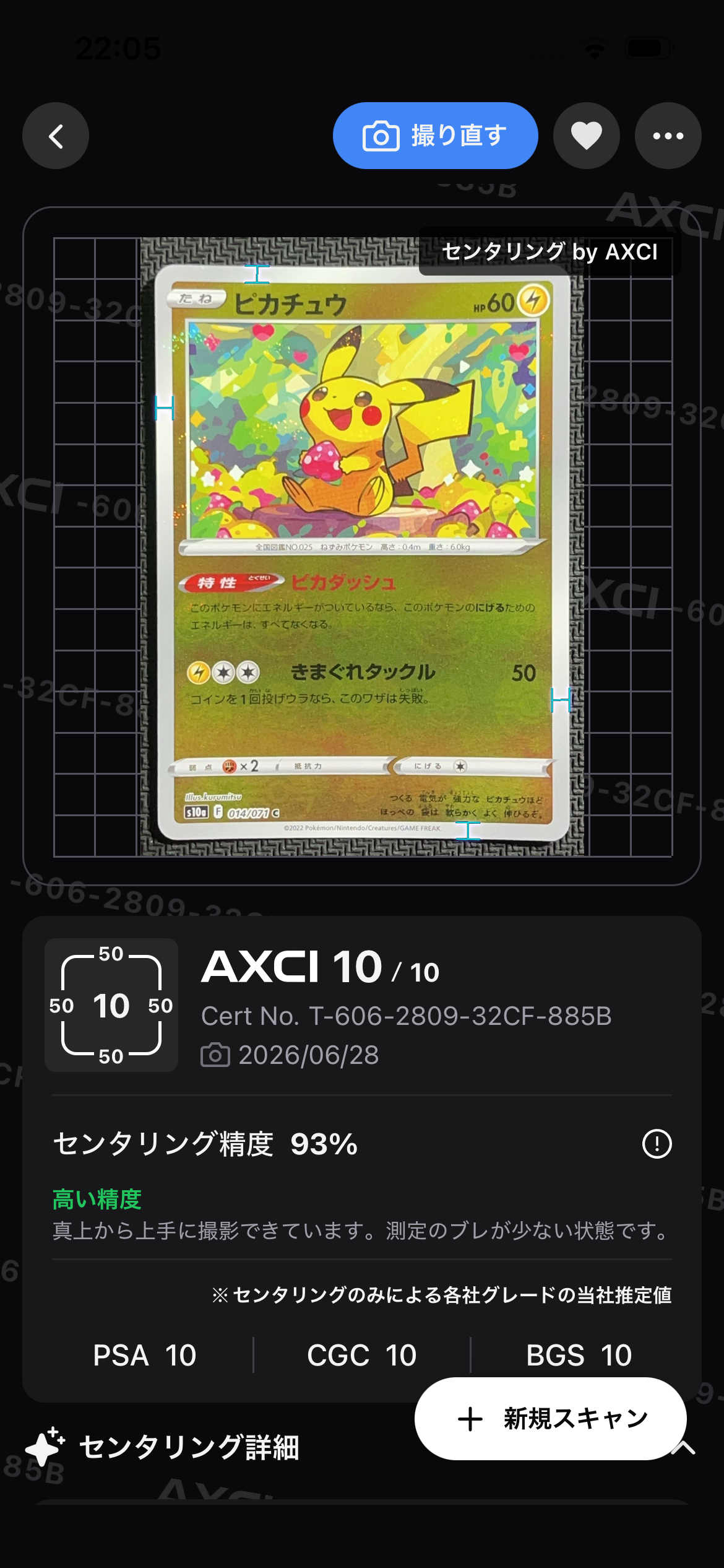 ピカチュウ C: ミラー[s10a 014/071](強化拡張パック「ダーク