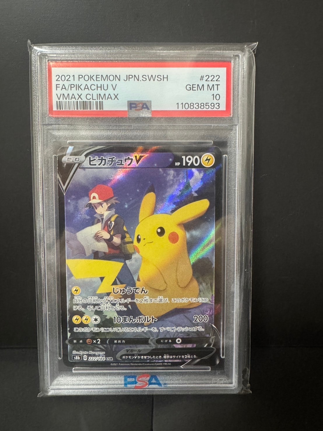 PSA10】ルギアex: プロモ[PCG-P 031/PLAY](プロモーションカード「第4