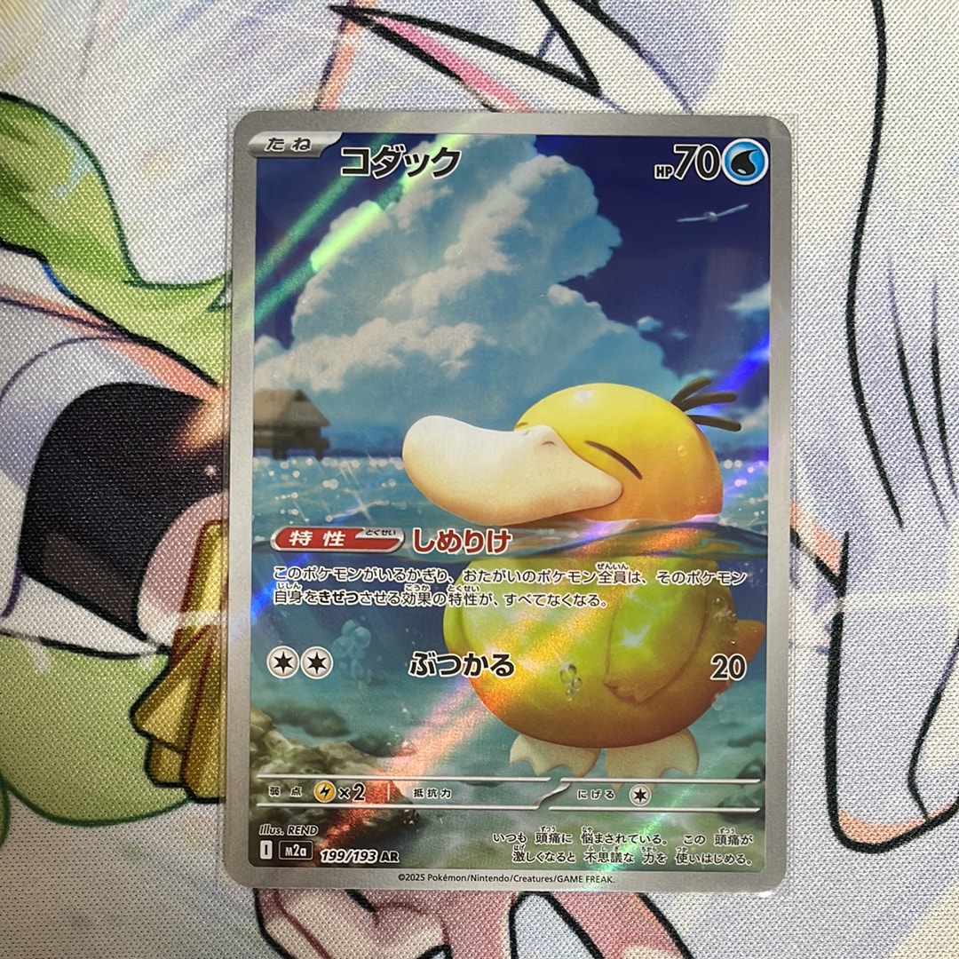 コダック AR [M2a 199/193](ハイクラスパック「MEGAドリームex」)