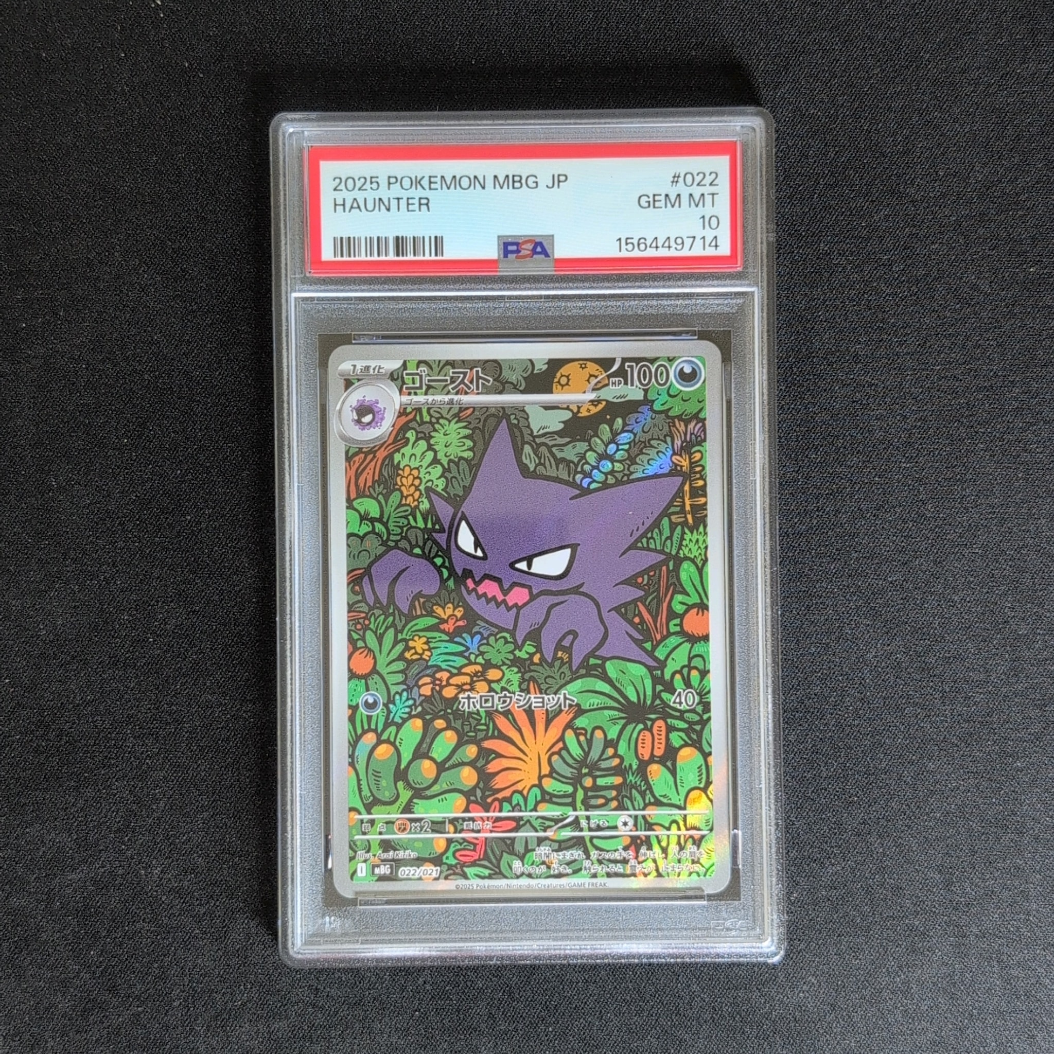 PSA10】ゴースト [MBG 022/021](スターターセットMEGA「メガゲンガーex