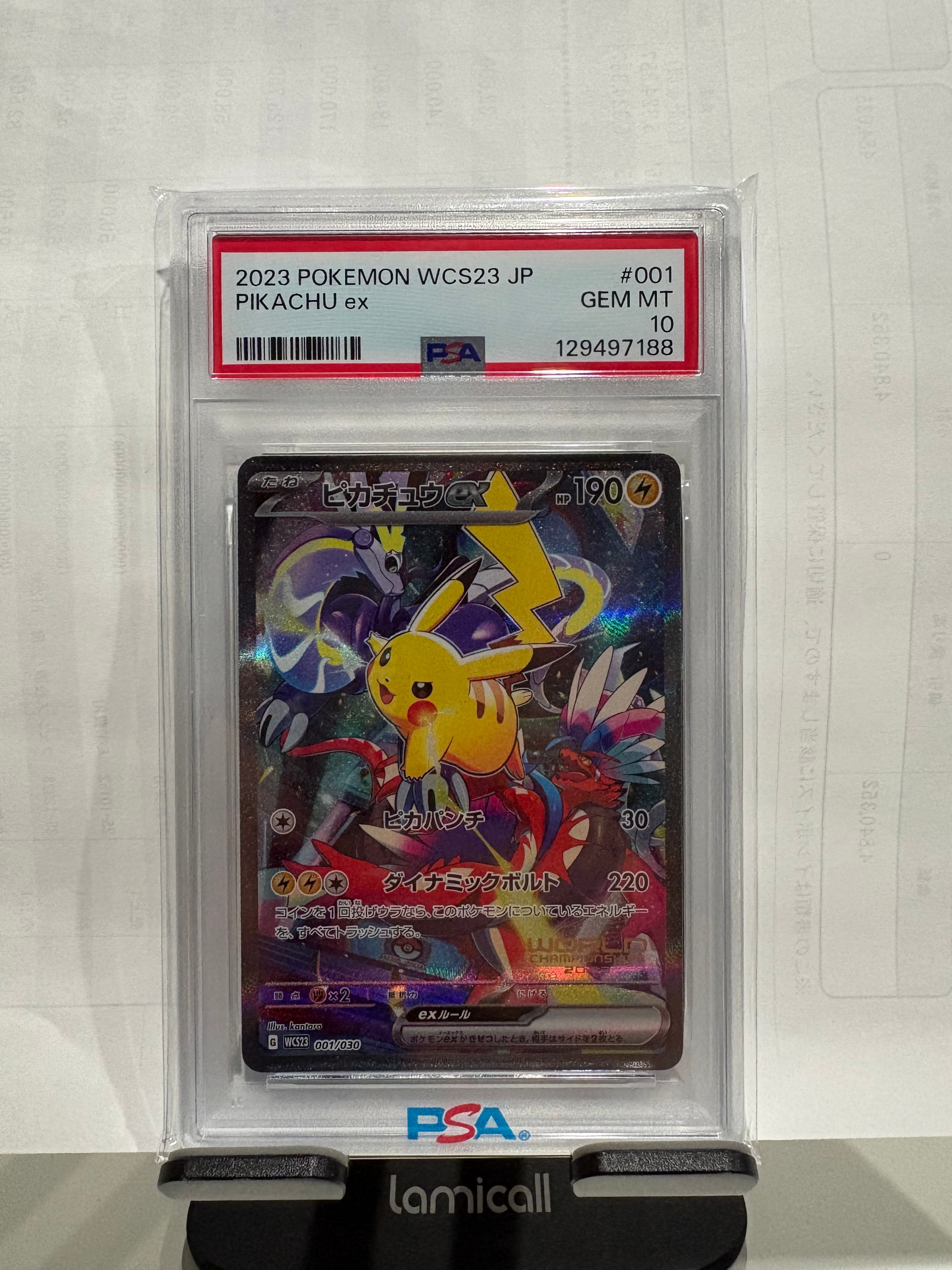 ピカチュウex [WCS23 001/030](ポケモンワールドチャンピオンシップス2023横浜 記念デッキ「ピカチュウ」)