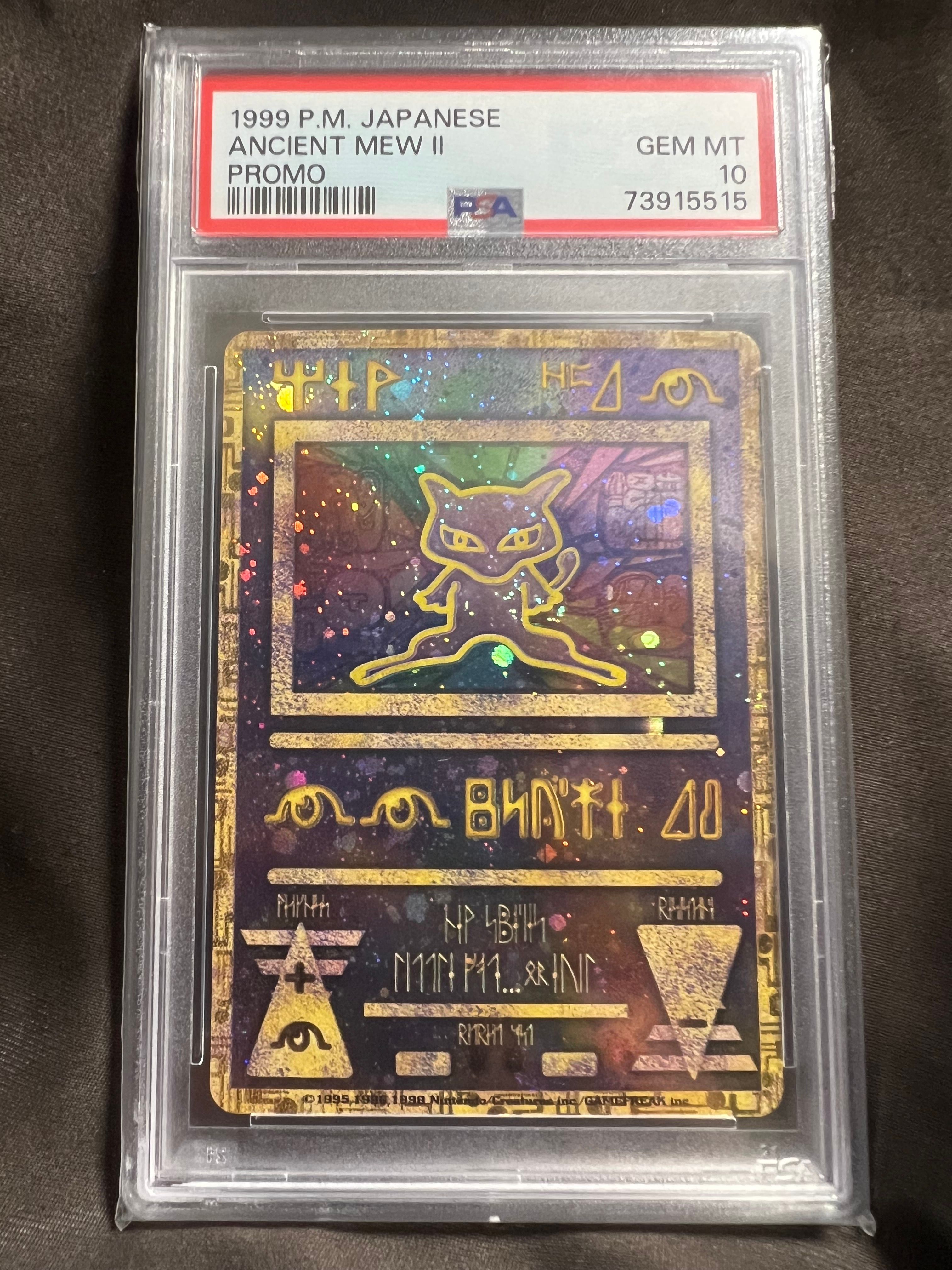 古代ミュウ 後期修正版 : 旧裏/プロモ[PMCG-P](プロモーションカード「映画 幻のポケモン ルギア爆誕」Nintendo表記・Wizards表記なし)