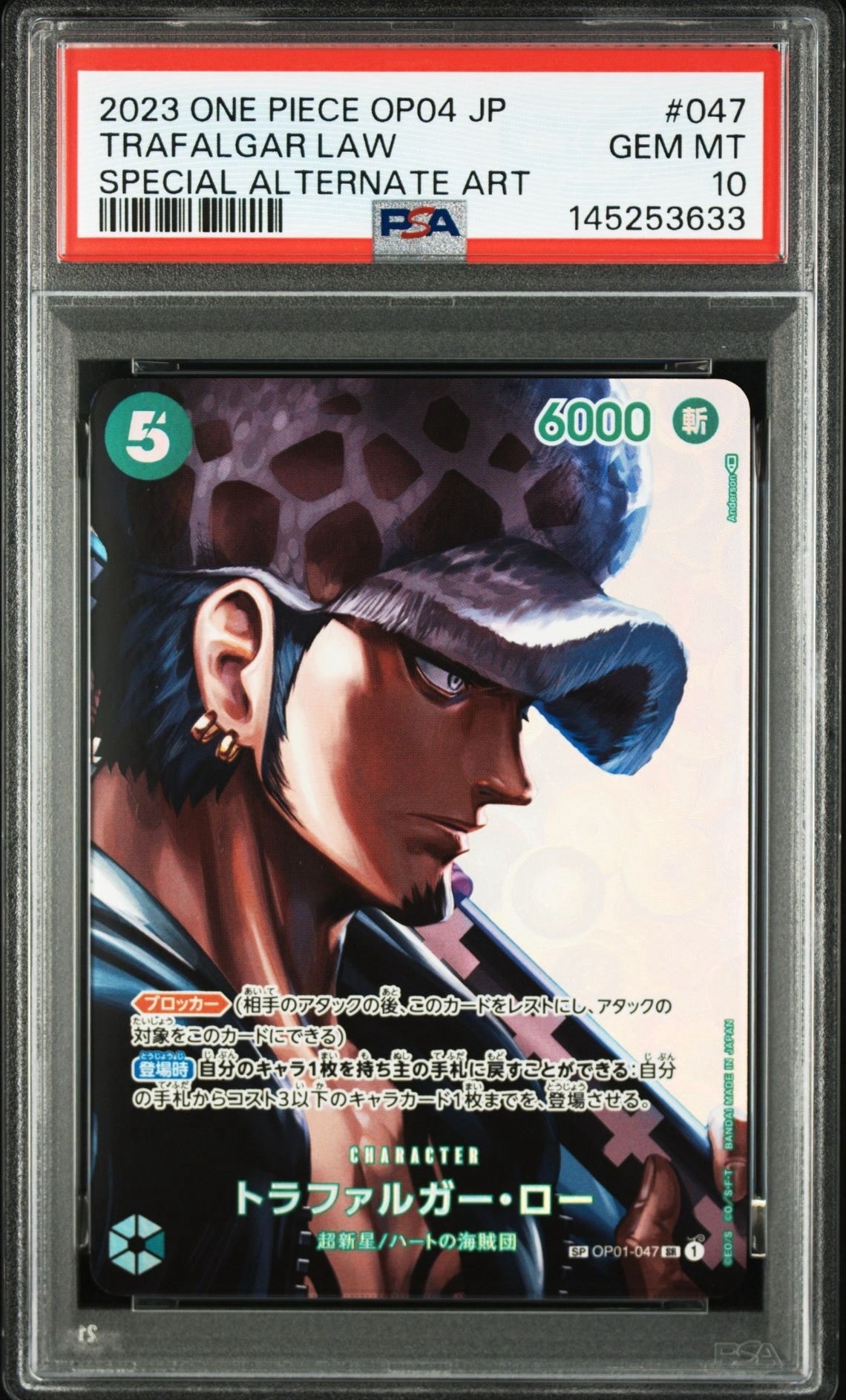 Trafalgar Law SR-SPC [OP01-047] (Booster Pack The Kingdom Of Conspiracy)