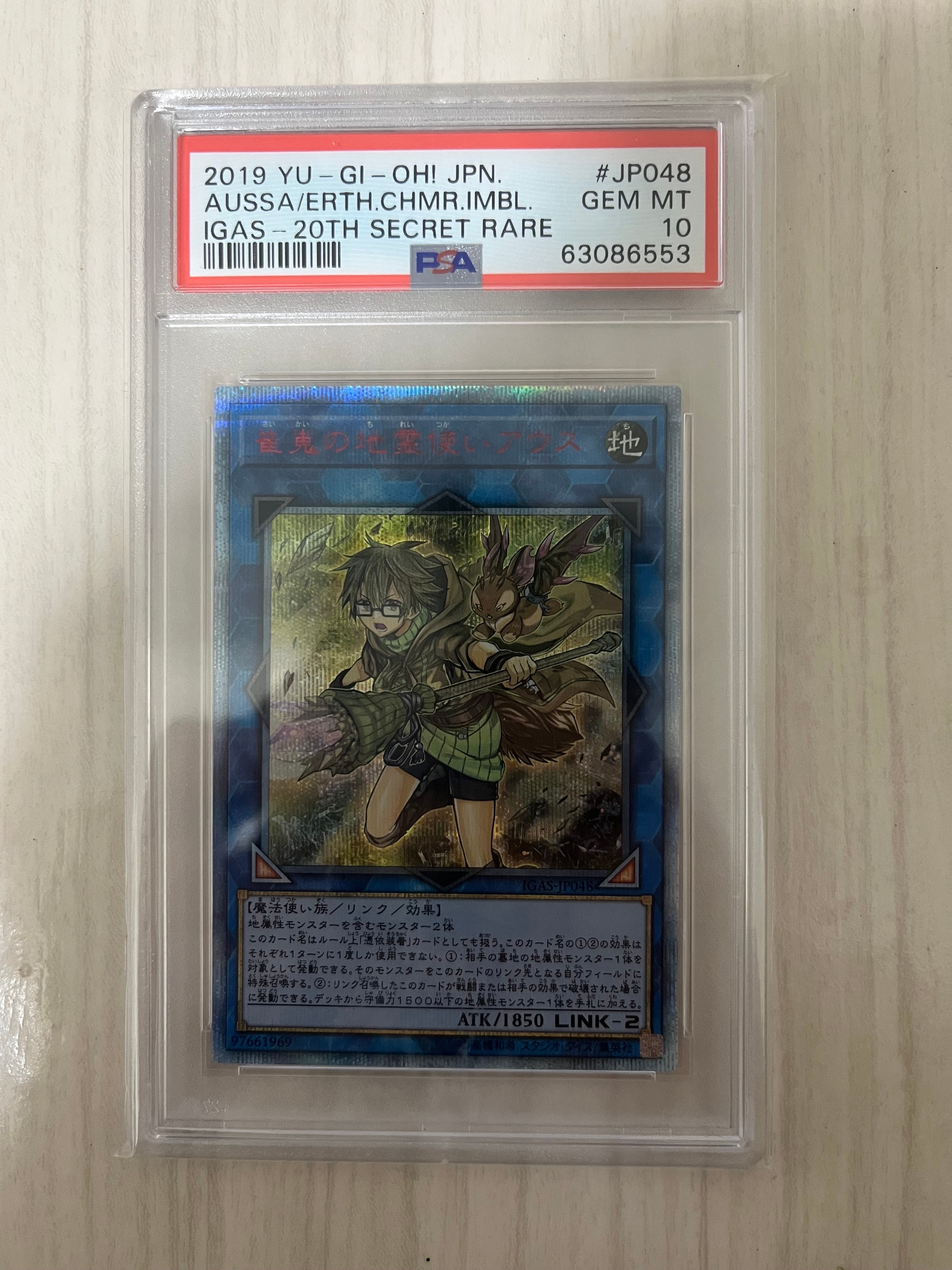 PSA10】崔嵬の地霊使いアウス 20th SE [IGAS-JP048](イグニッション