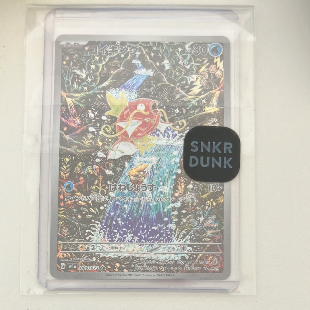 コイキング AR[SV1a 080/073](スカーレット&バイオレット 拡張パック「トリプレットビート」)