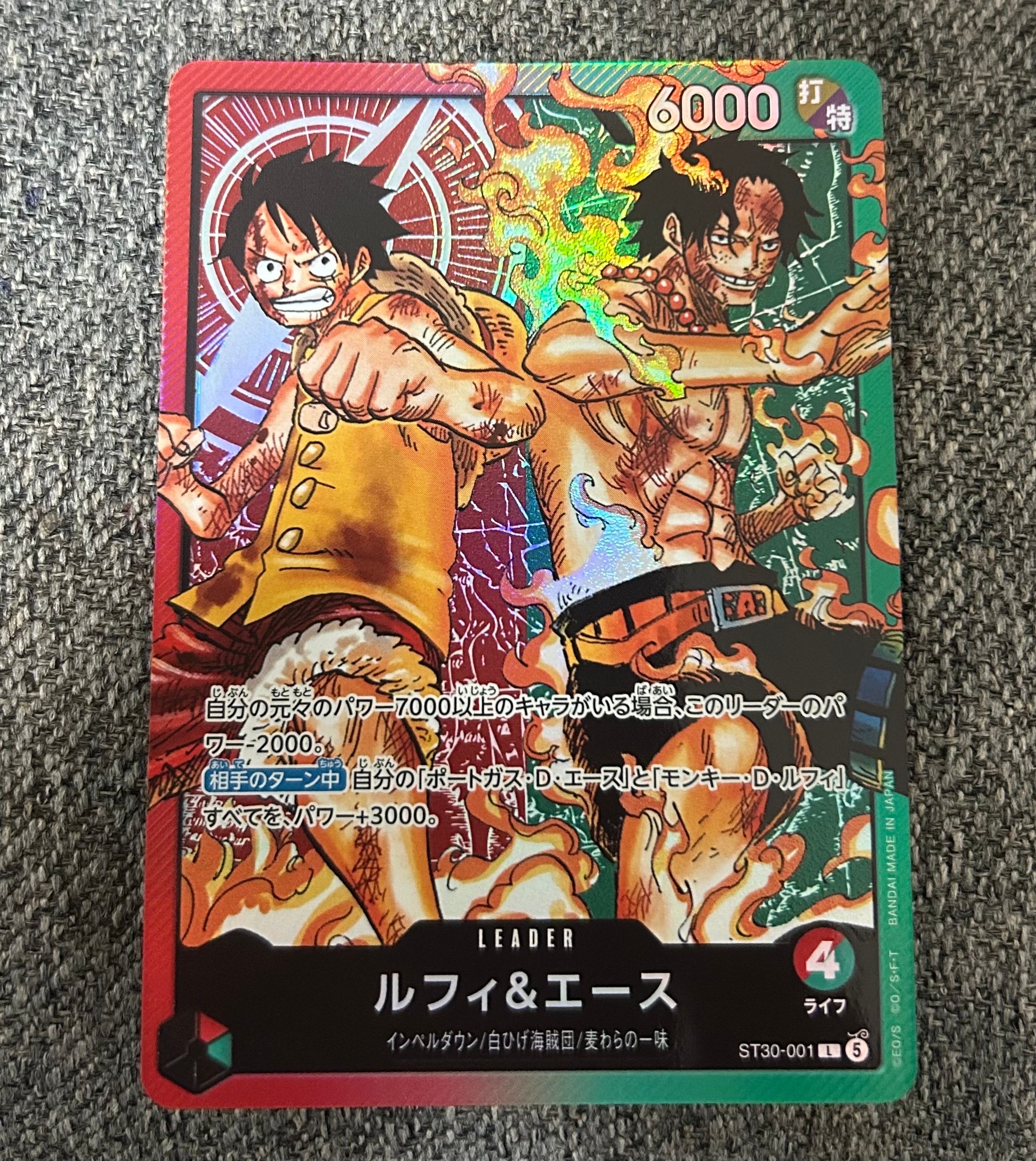 ルフィ&エース L [ST30-001](スタートデッキEX「ルフィ&エース」)