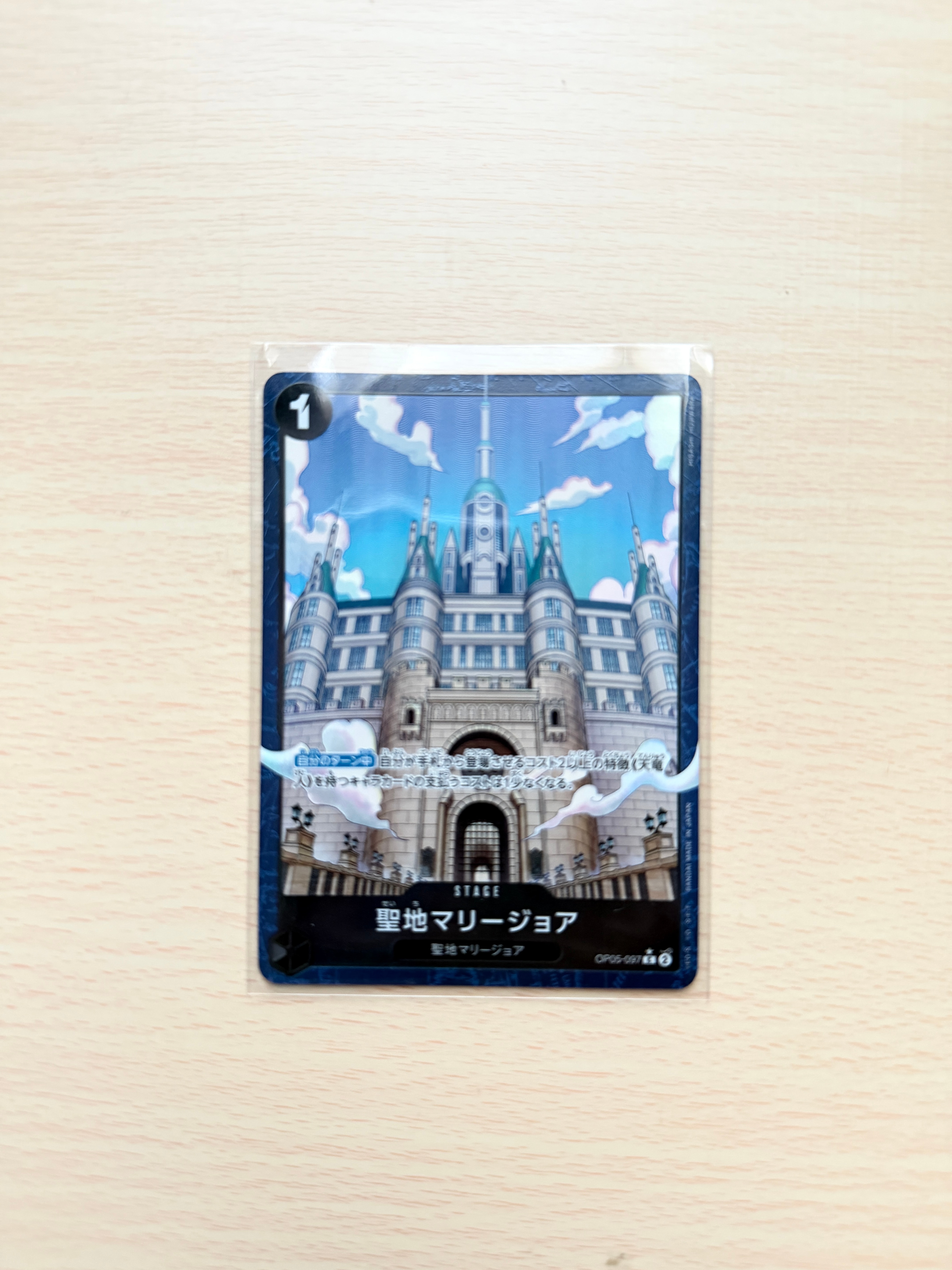 聖地マリージョア C-P [OP05-097](プレミアムブースター「ONE PIECE CARD THE BEST vol.2」)