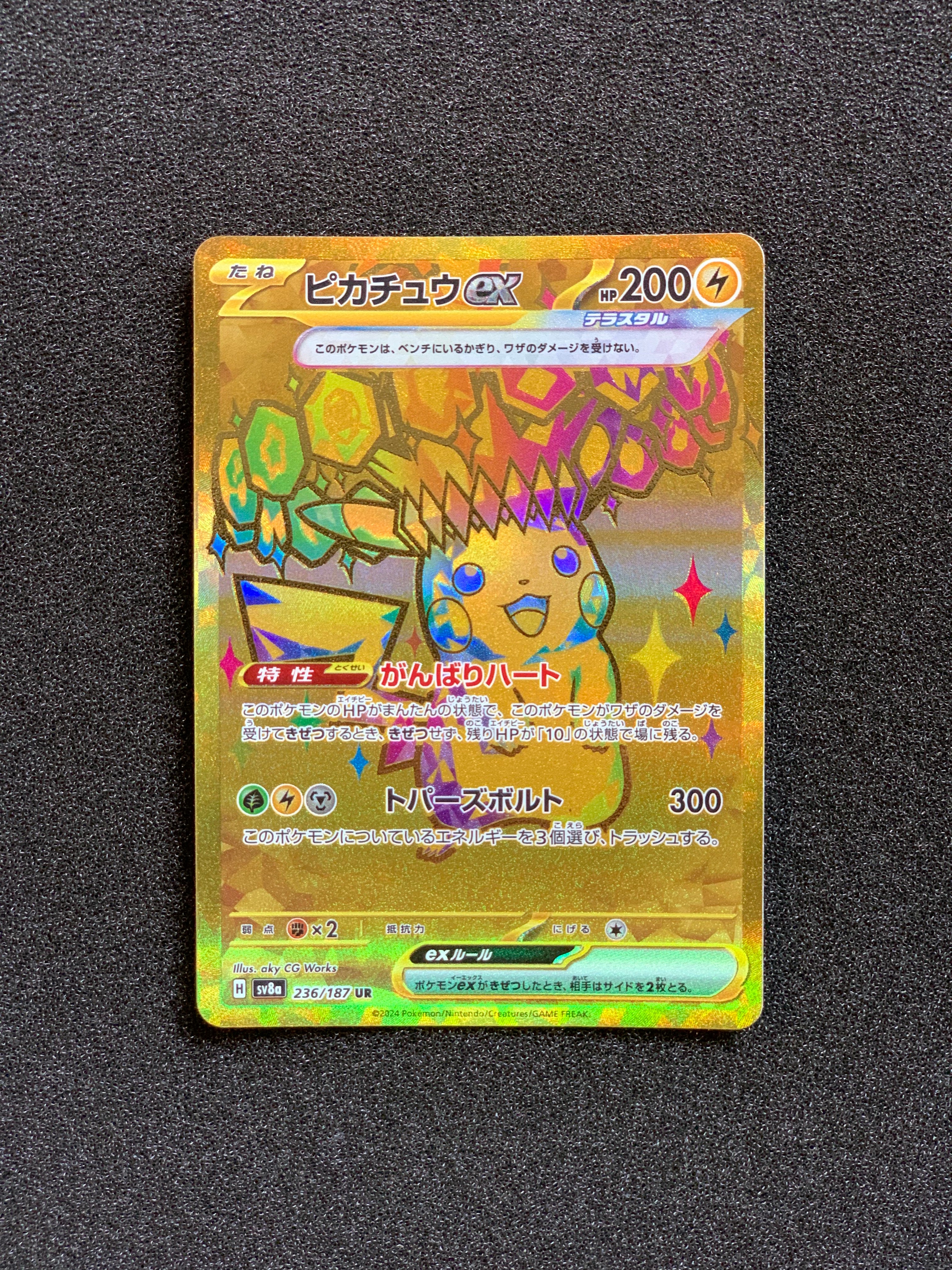 状態A】ピカチュウex UR [SV8a 236/187](ハイクラスパック「テラスタル