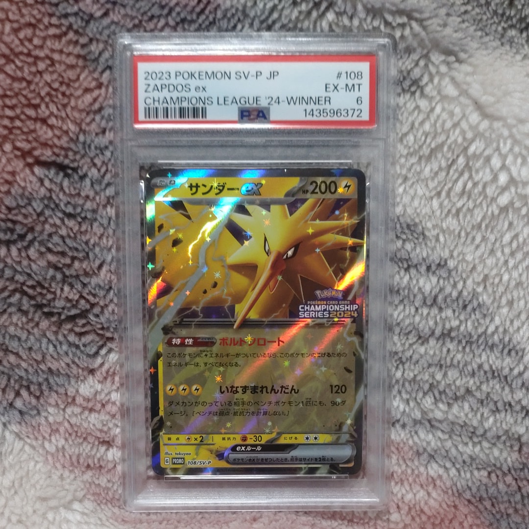 PSA10】コダック P [SV-P 262](プロモカードパック「第10弾」) 1枚の