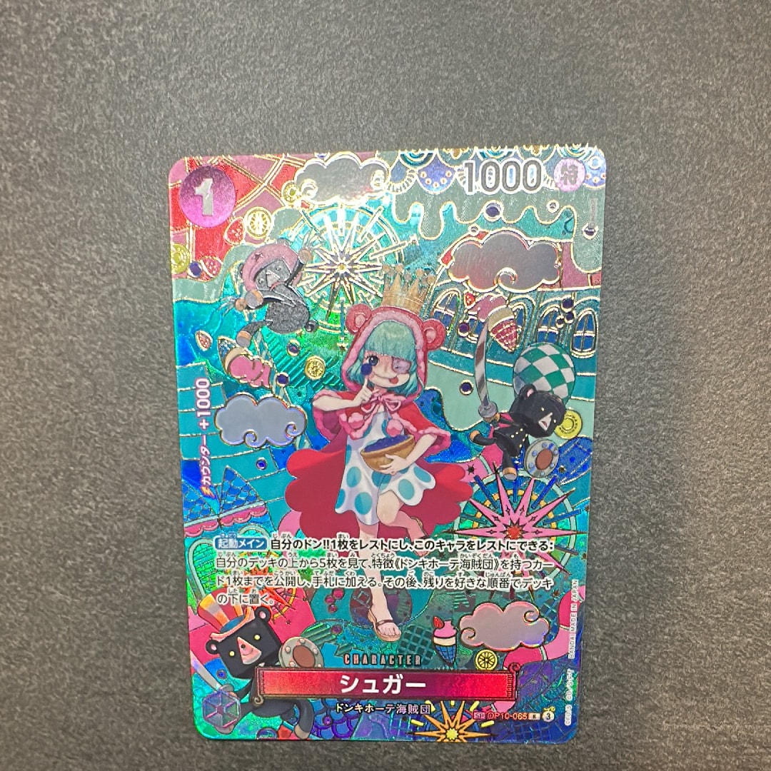 シュガー R-SPC :和柄アート [OP10-065](ブースターパック「蒼海の七傑