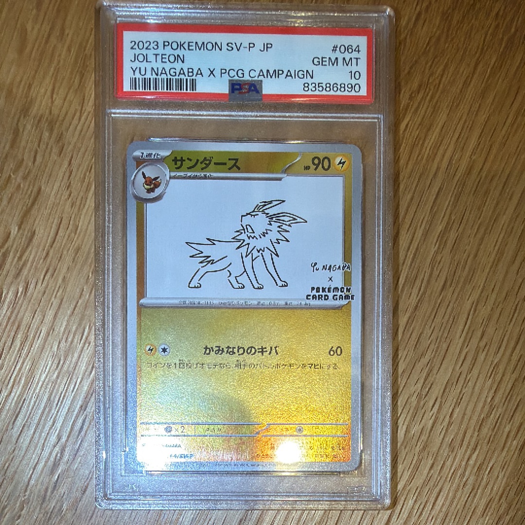 PSA10】マルマインGX SSR[SM8b 217/150](ハイクラスパック「GXウルトラ