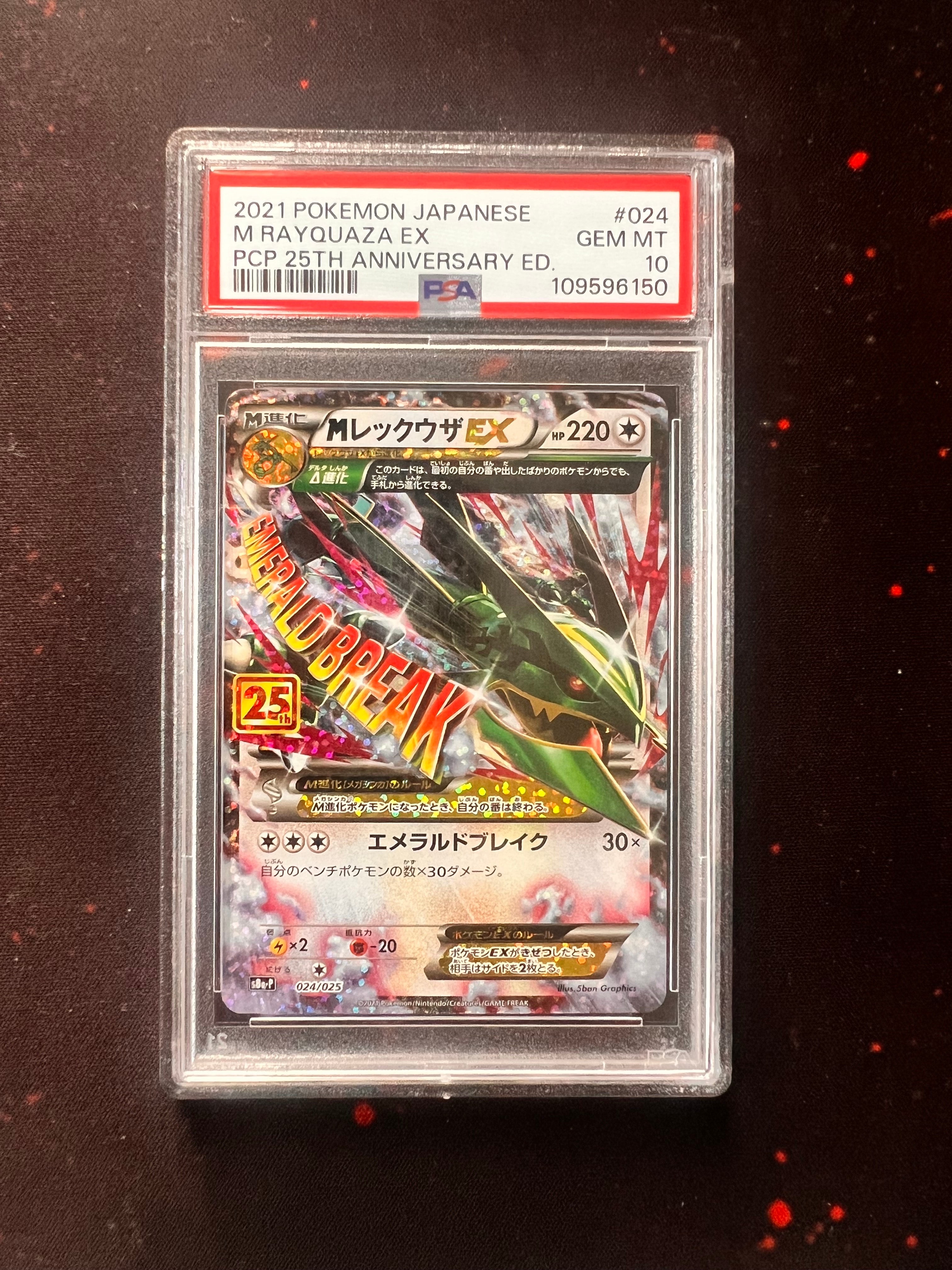PSA8以下】ミュウツーソウルリンク [CP4 114/131](プレミアム