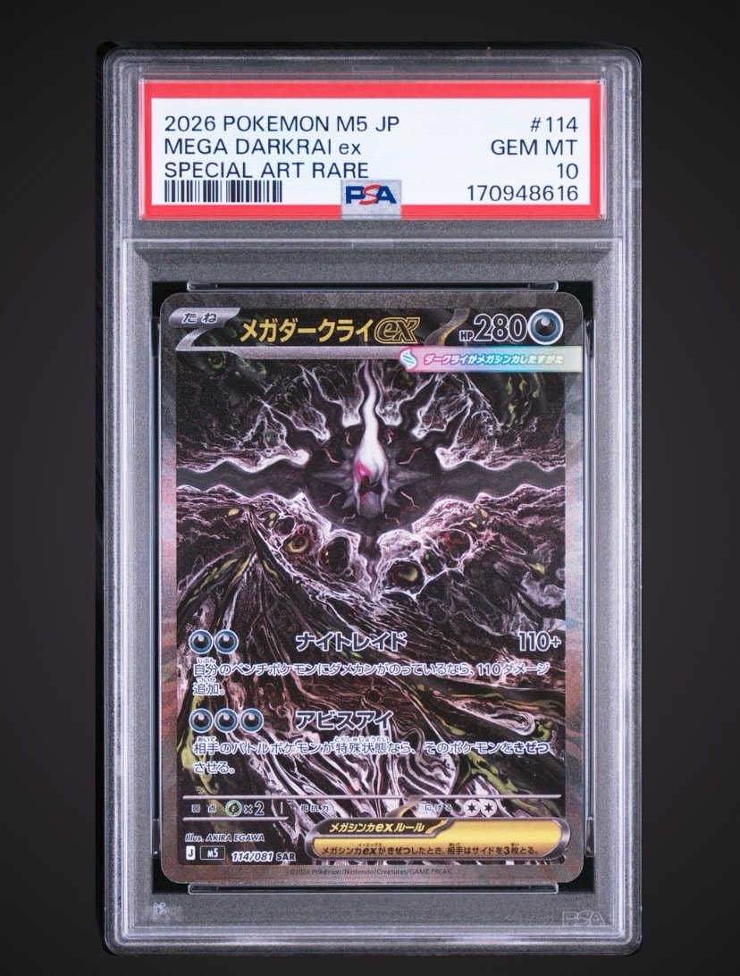 メガダークライex SAR [M5 114/081](拡張パック「アビスアイ」)