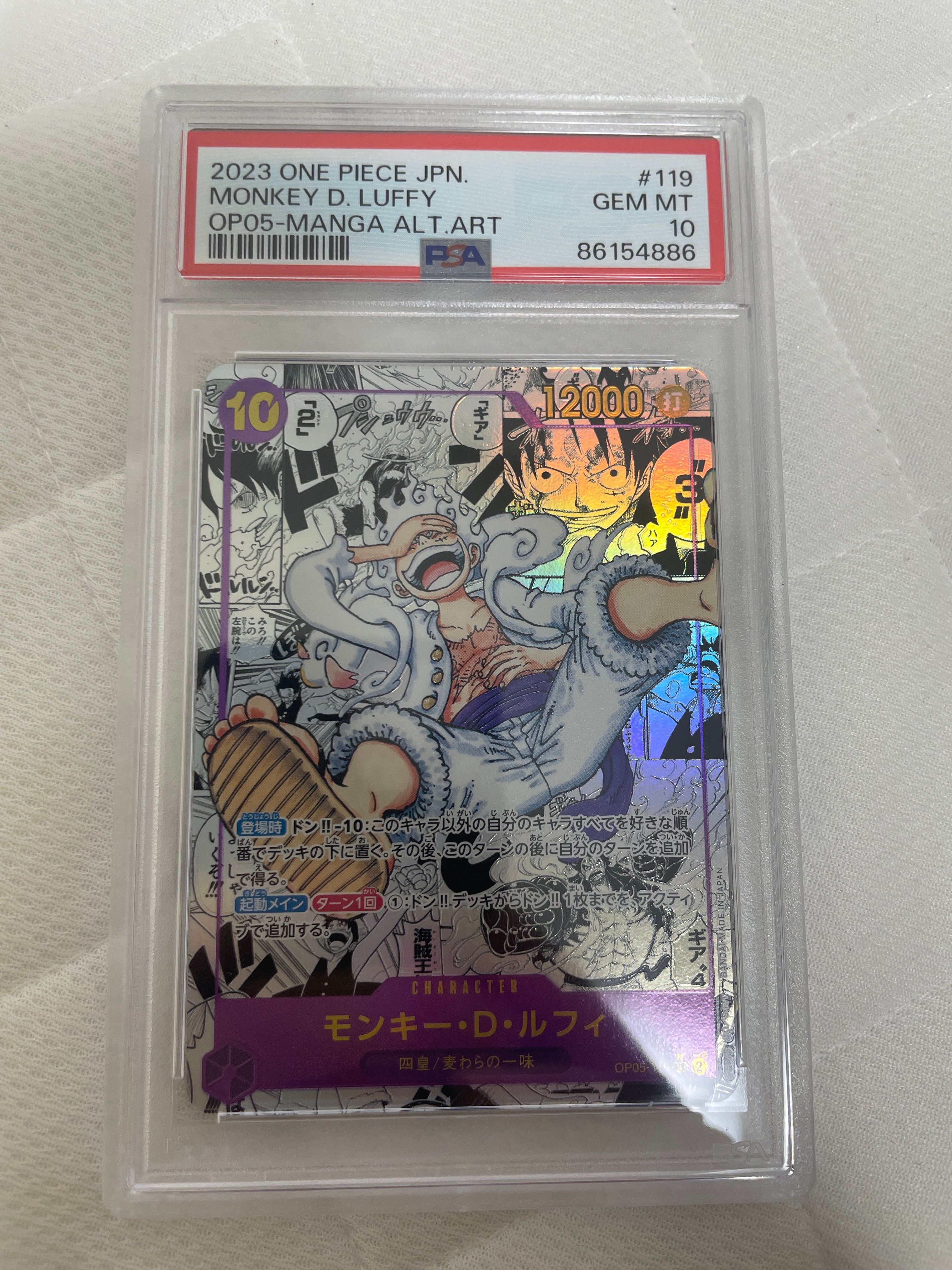 モンキー・D・ルフィ SEC-SP (コミパラ) [OP05-119](ブースターパック「新時代の主役」)